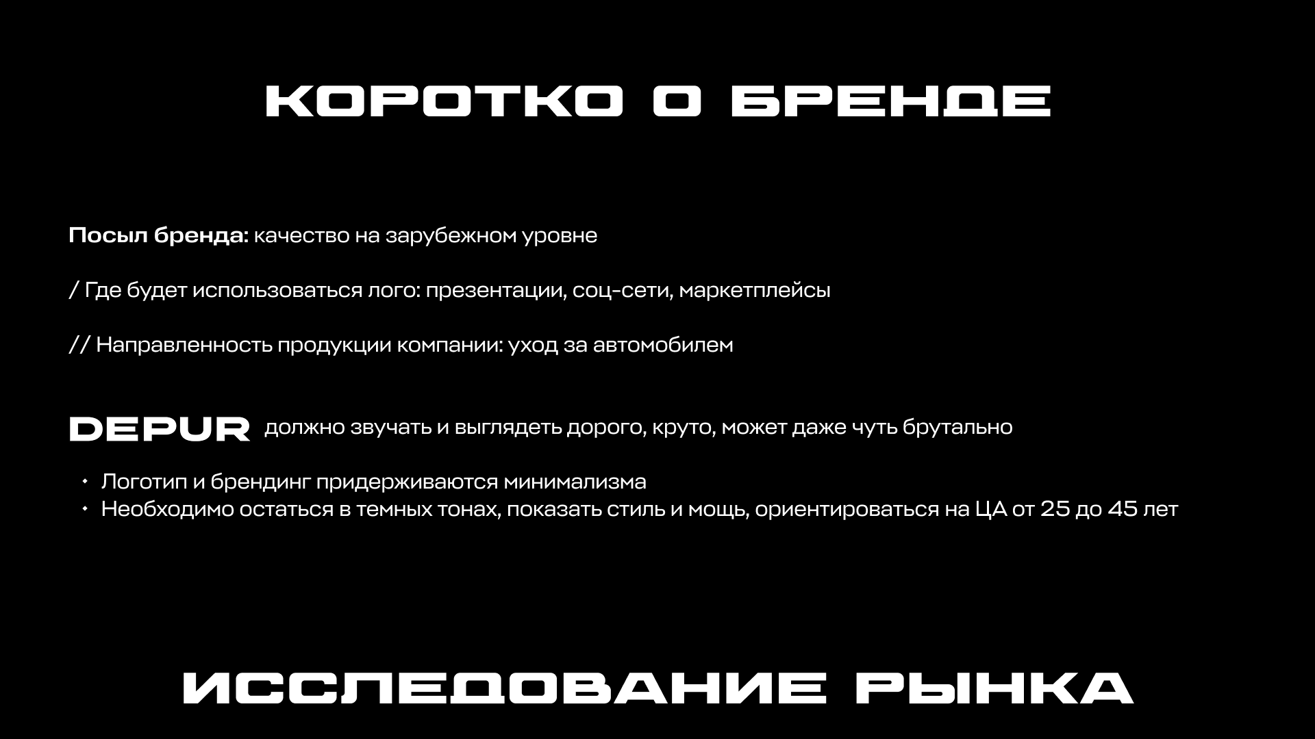 Анимация логотипа // Depur — Изображение №2 — 3D, Анимация на Dprofile