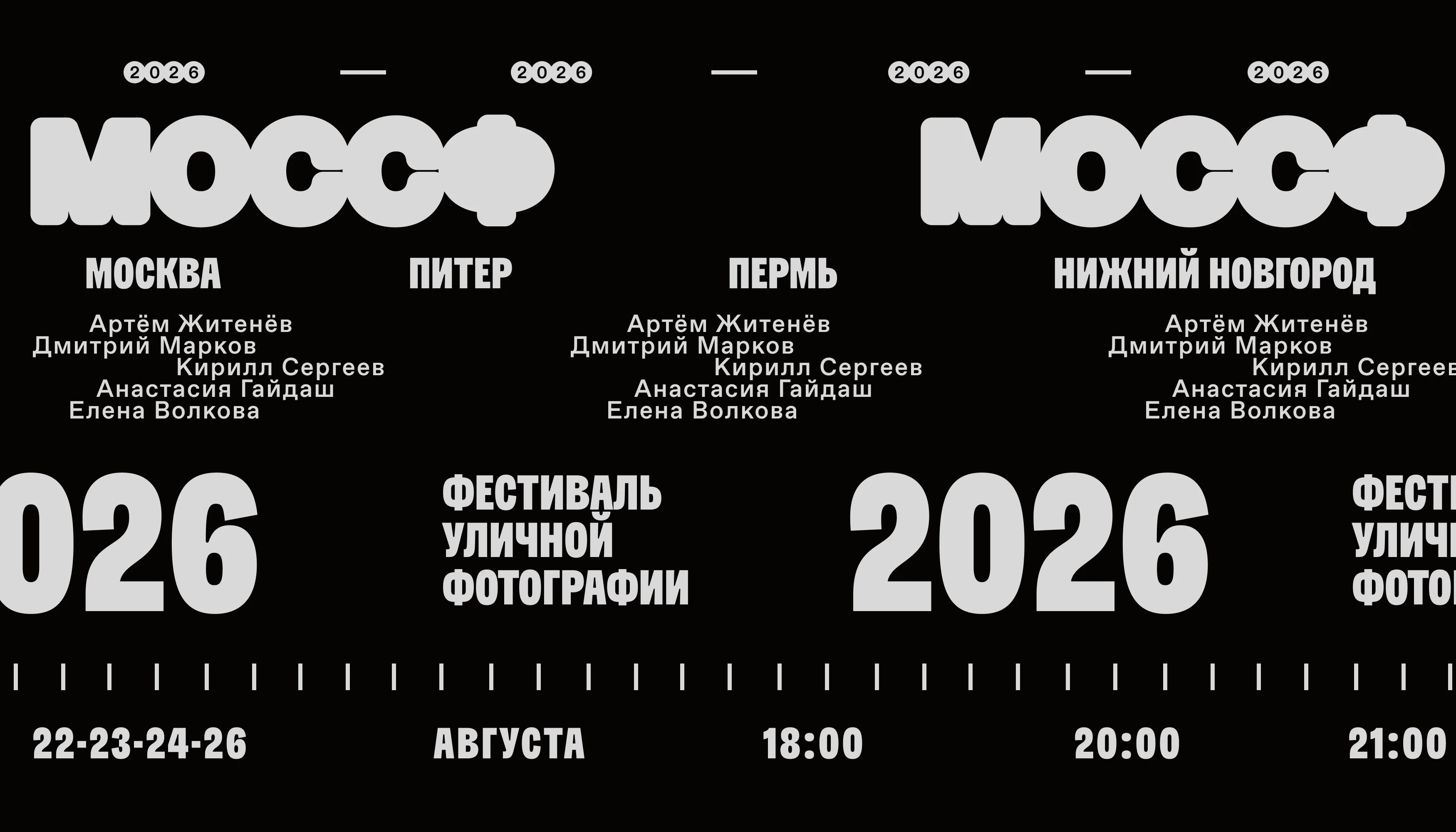 MOCCФ | Фестиваль уличной фотографии — Изображение №2 — Брендинг на Dprofile