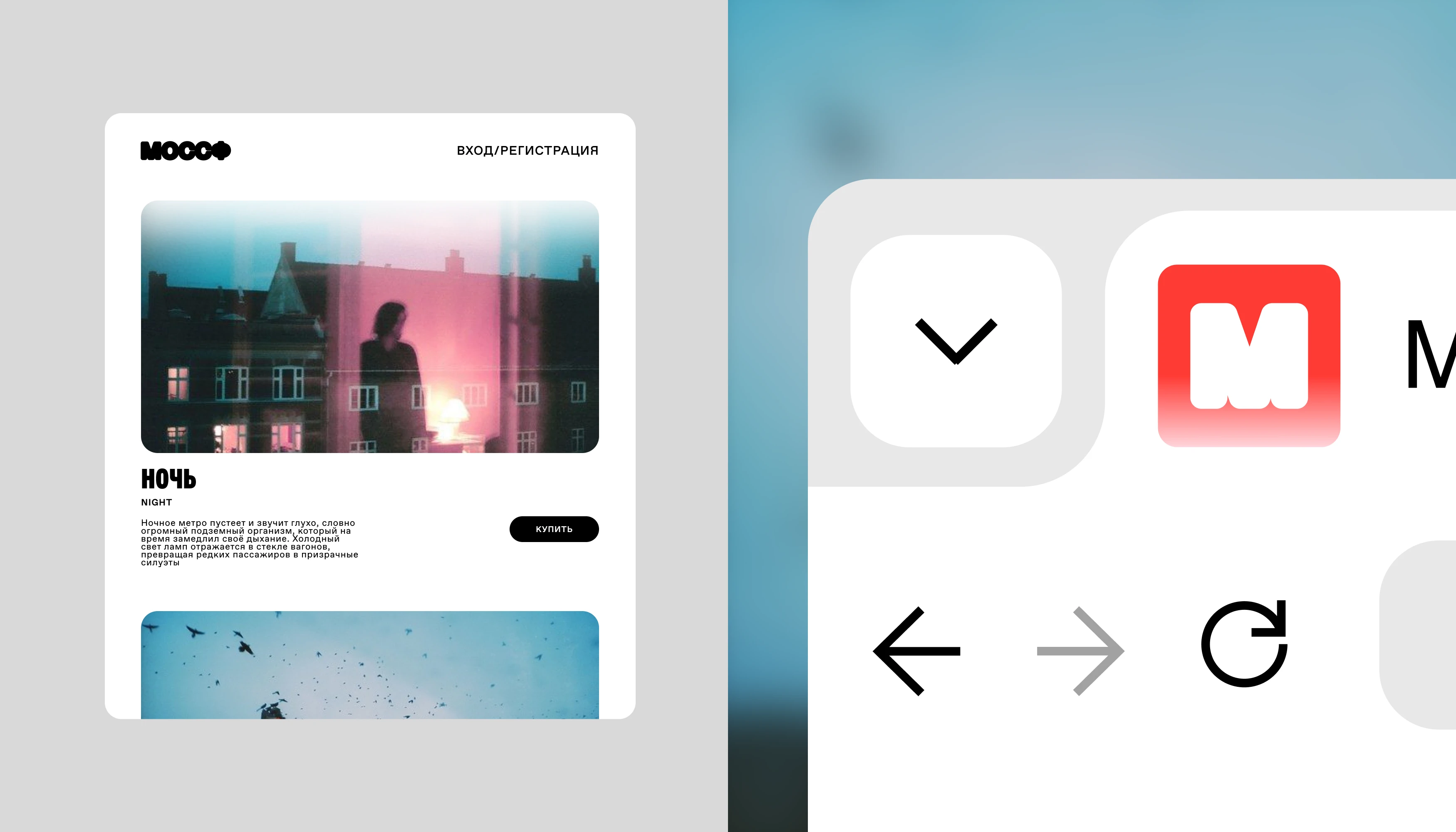 MOCCФ | Фестиваль уличной фотографии — Изображение №17 — Брендинг на Dprofile