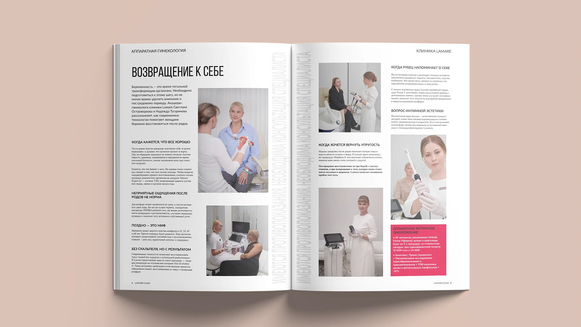 Журнал | Косметологическая клиника — Изображение №3 — Графика на Dprofile