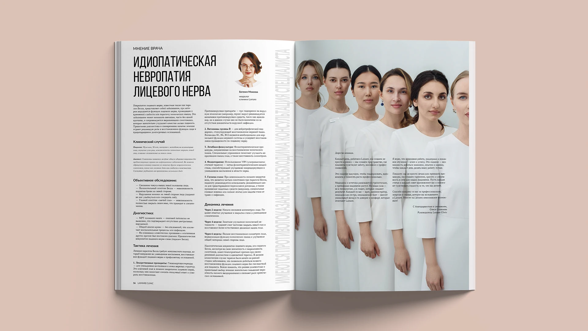 Журнал | Косметологическая клиника — Изображение №15 — Графика на Dprofile