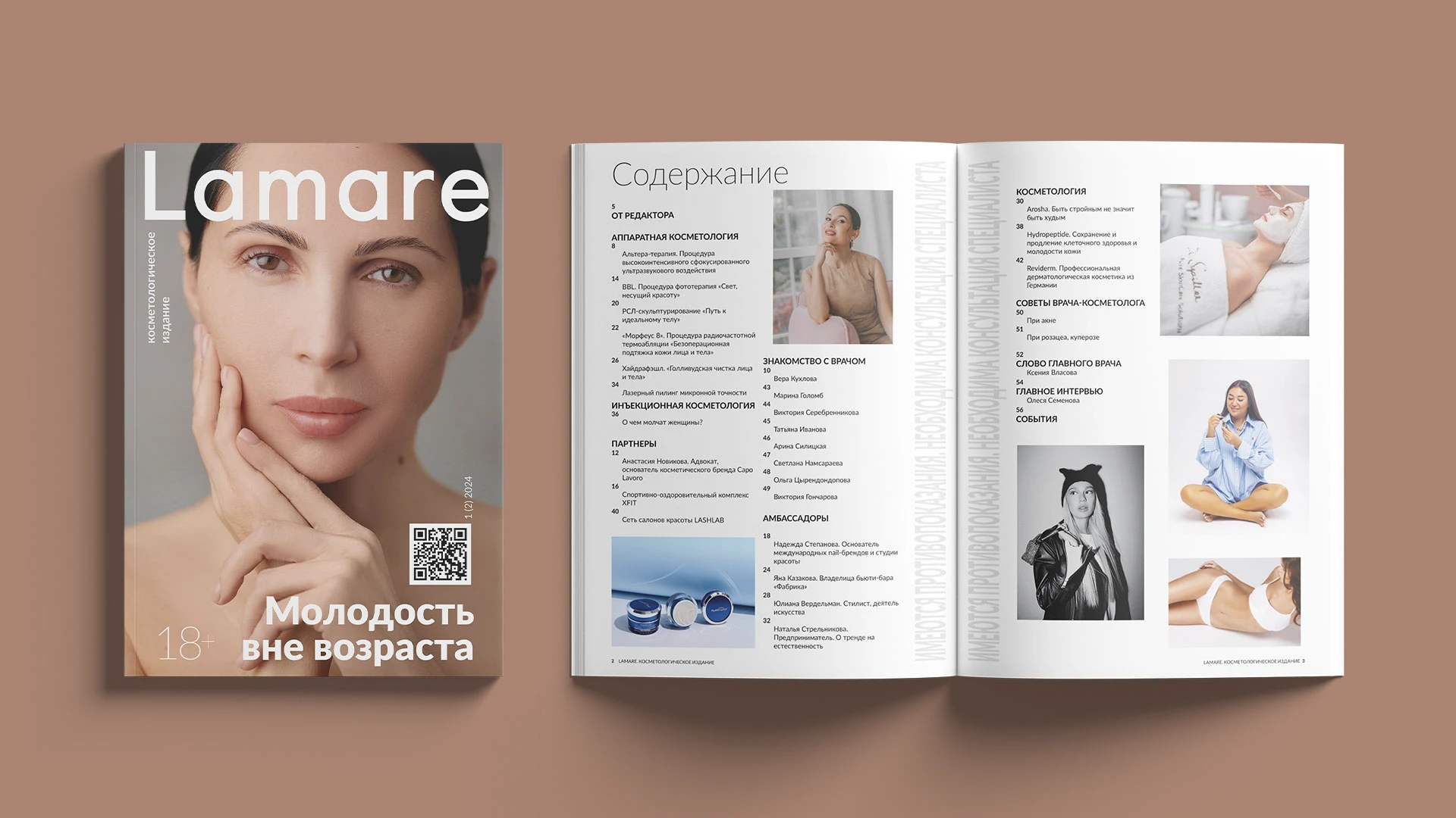 Журнал | Косметологическая клиника — Изображение №2 — Графика на Dprofile
