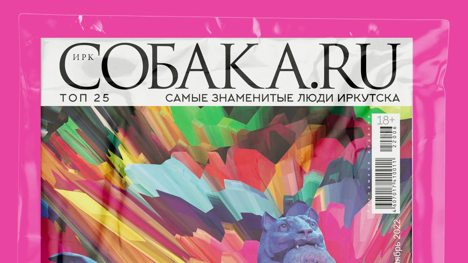 Верстка глянцевого журнала — Изображение №1 — Графика на Dprofile