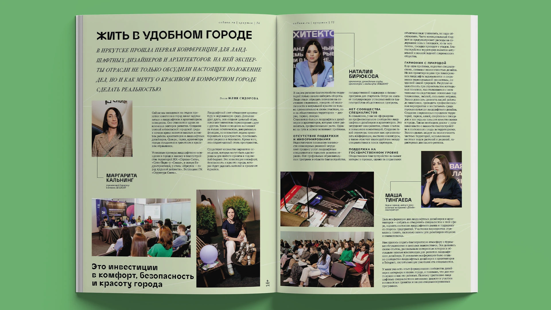 Верстка глянцевого журнала — Изображение №14 — Графика на Dprofile