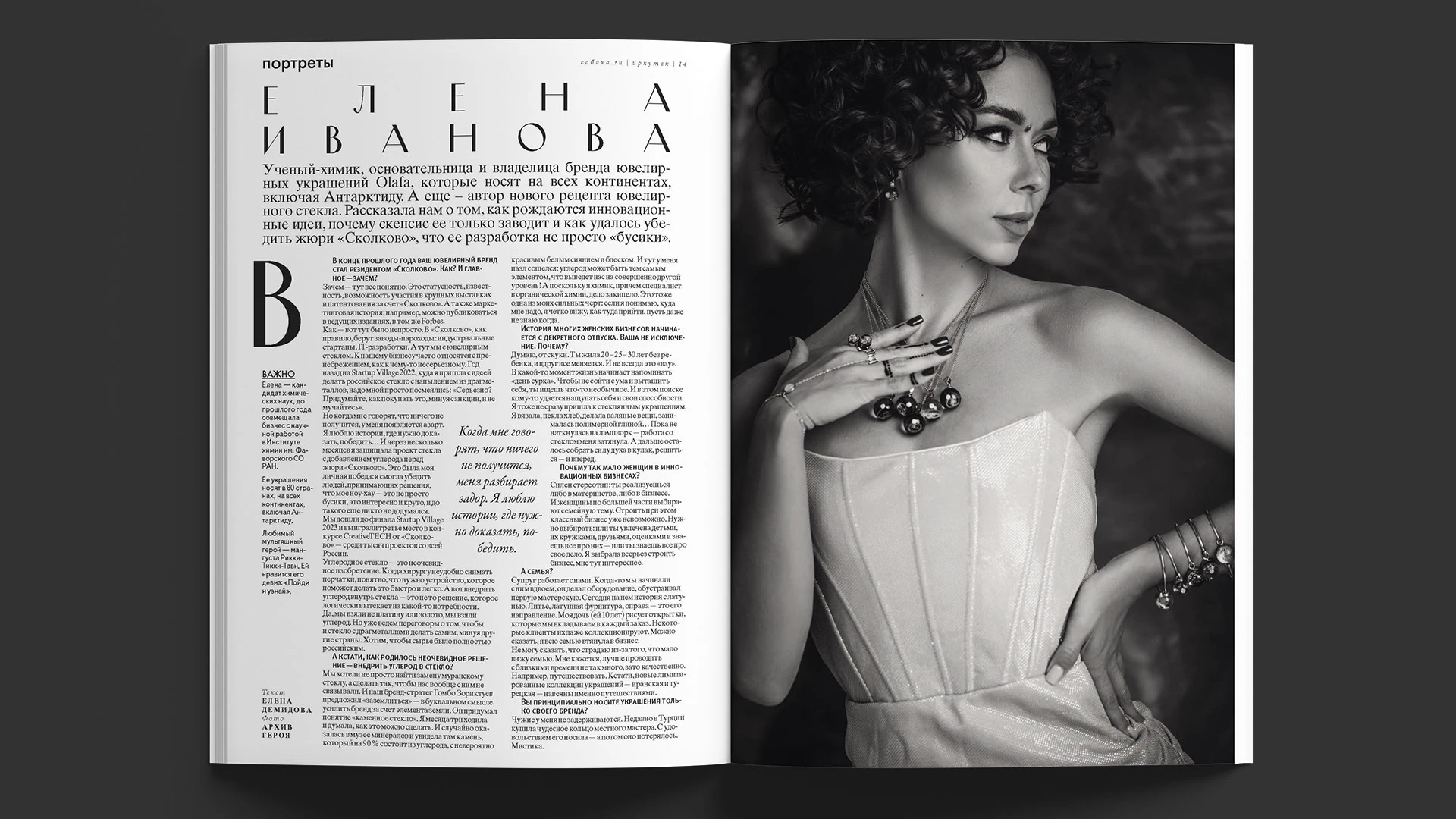 Верстка глянцевого журнала — Изображение №3 — Графика на Dprofile