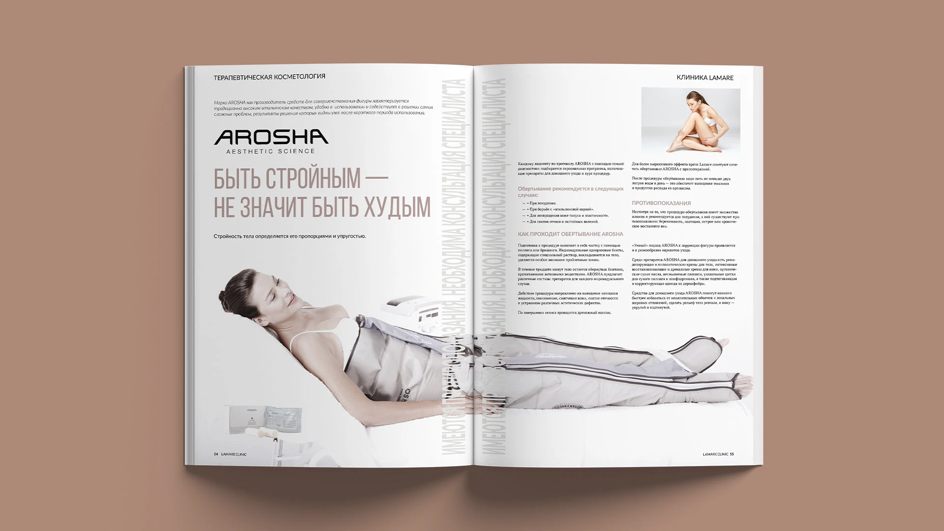 Журнал | Косметологическая клиника — Изображение №14 — Графика на Dprofile