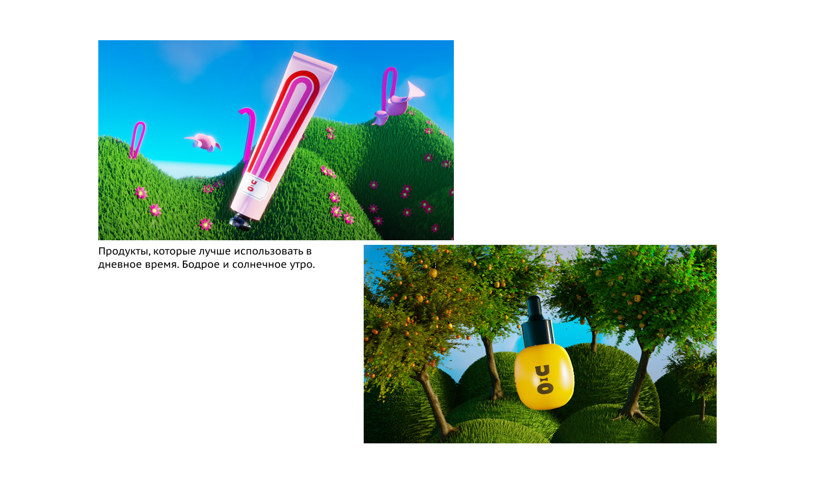 CHA U KAO – 3D&Motion — Изображение №2 — 3D, Анимация на Dprofile