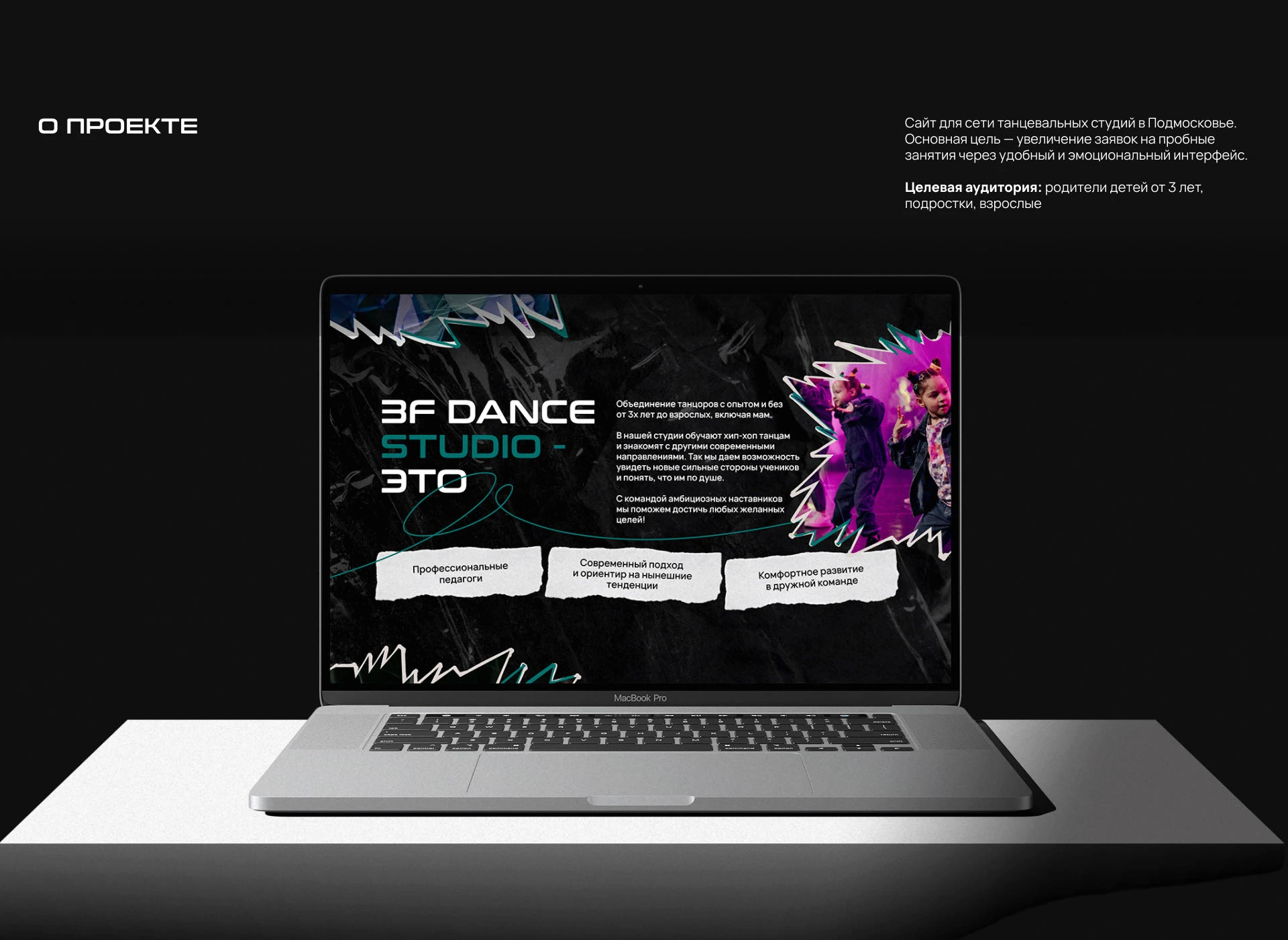 Лендинг для студии танцев 3FDANCE STUDIO — Изображение №2 — Интерфейсы на Dprofile