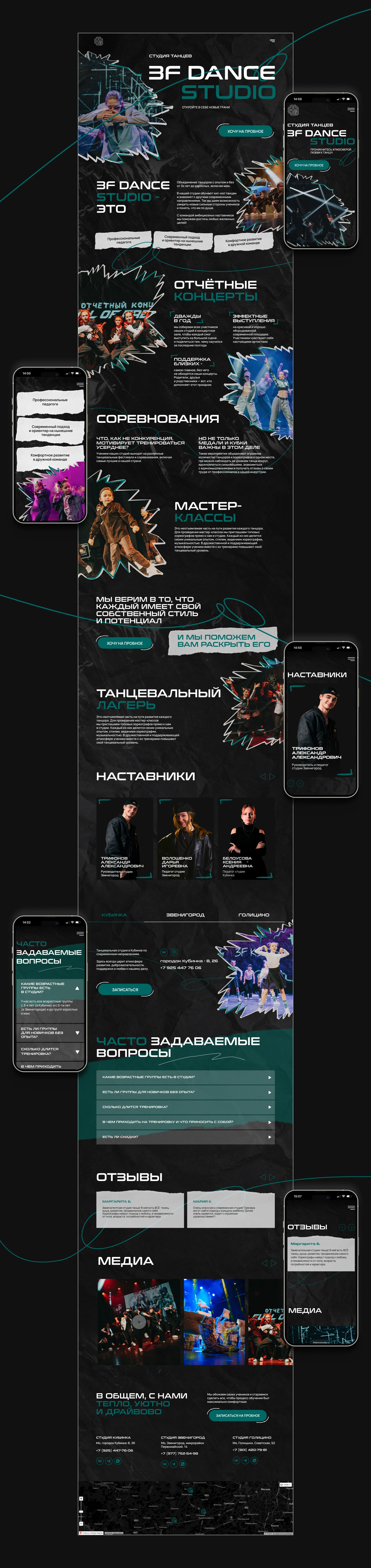Лендинг для студии танцев 3FDANCE STUDIO — Изображение №4 — Интерфейсы на Dprofile