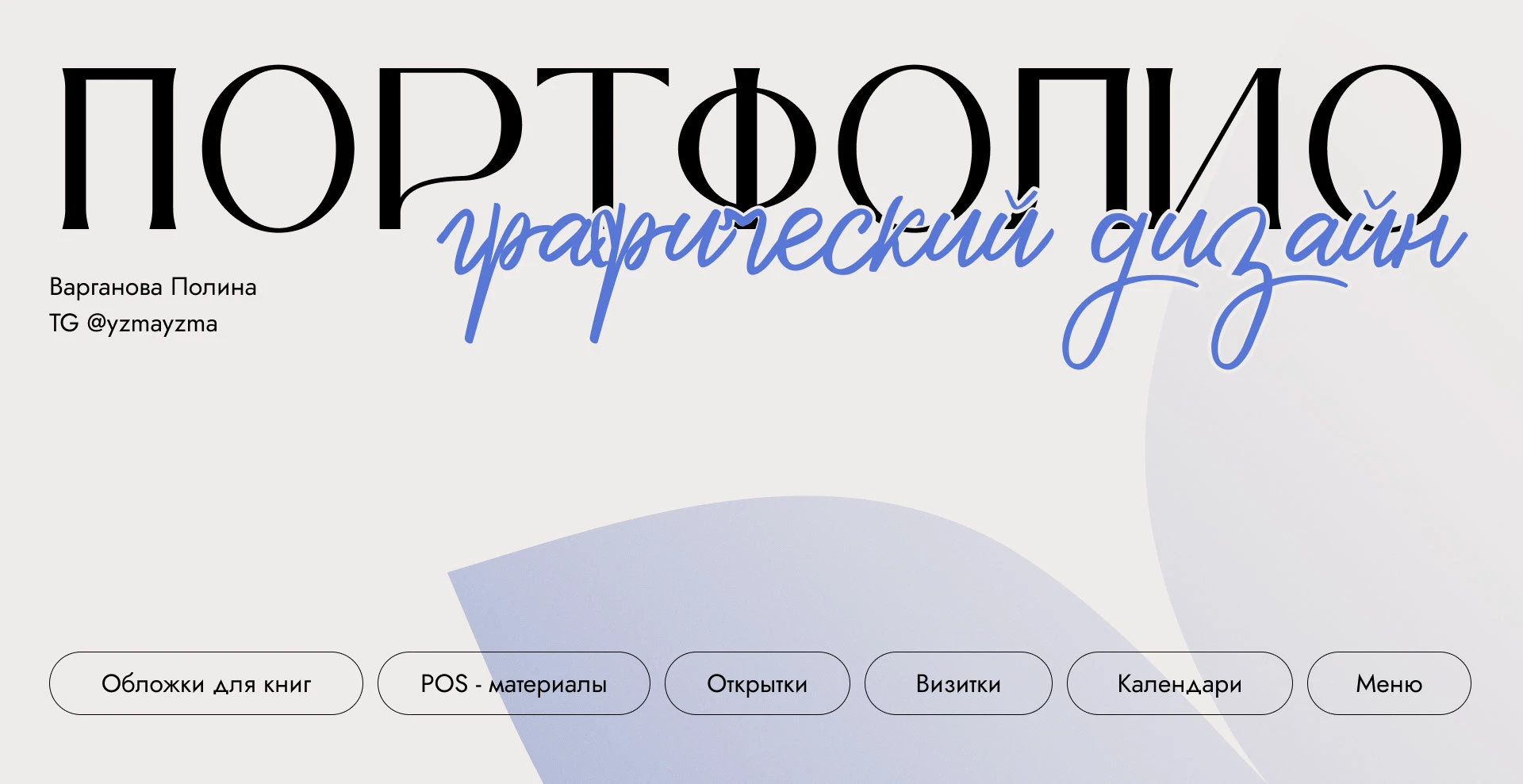Портфолио | Графический дизайн — Изображение №1 — Брендинг, Графика на Dprofile