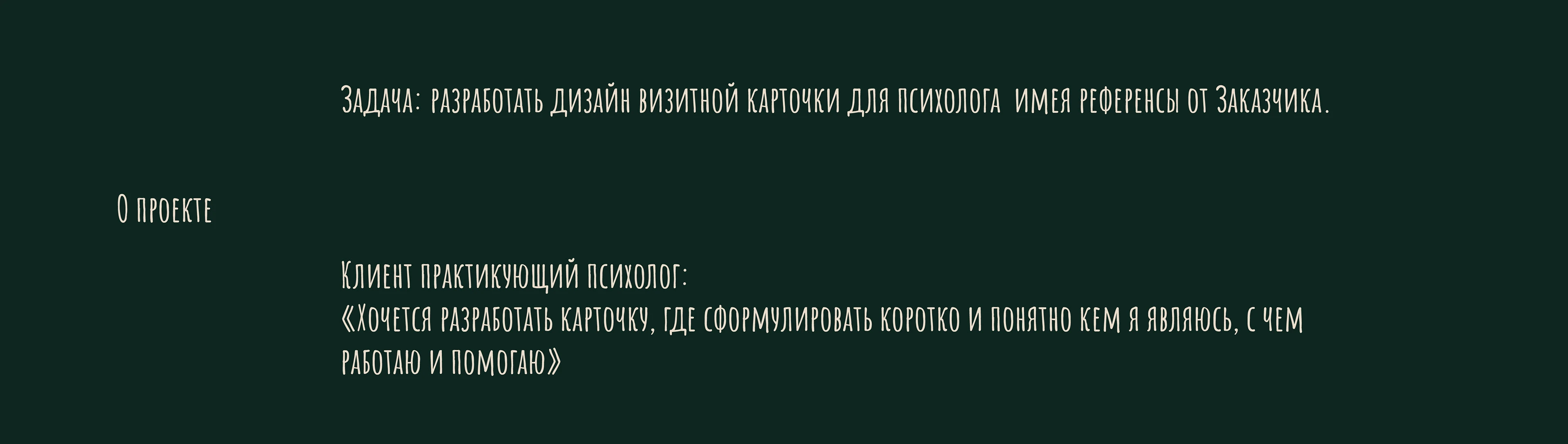 Дизайн двусторонней визитки для психолога — Изображение №2 — Графика на Dprofile