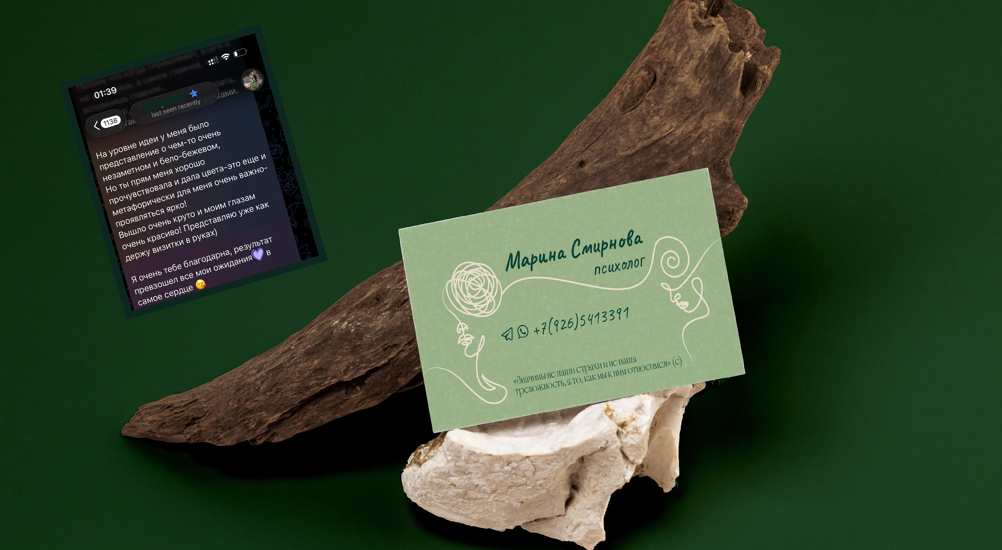 Дизайн двусторонней визитки для психолога — Изображение №6 — Графика на Dprofile