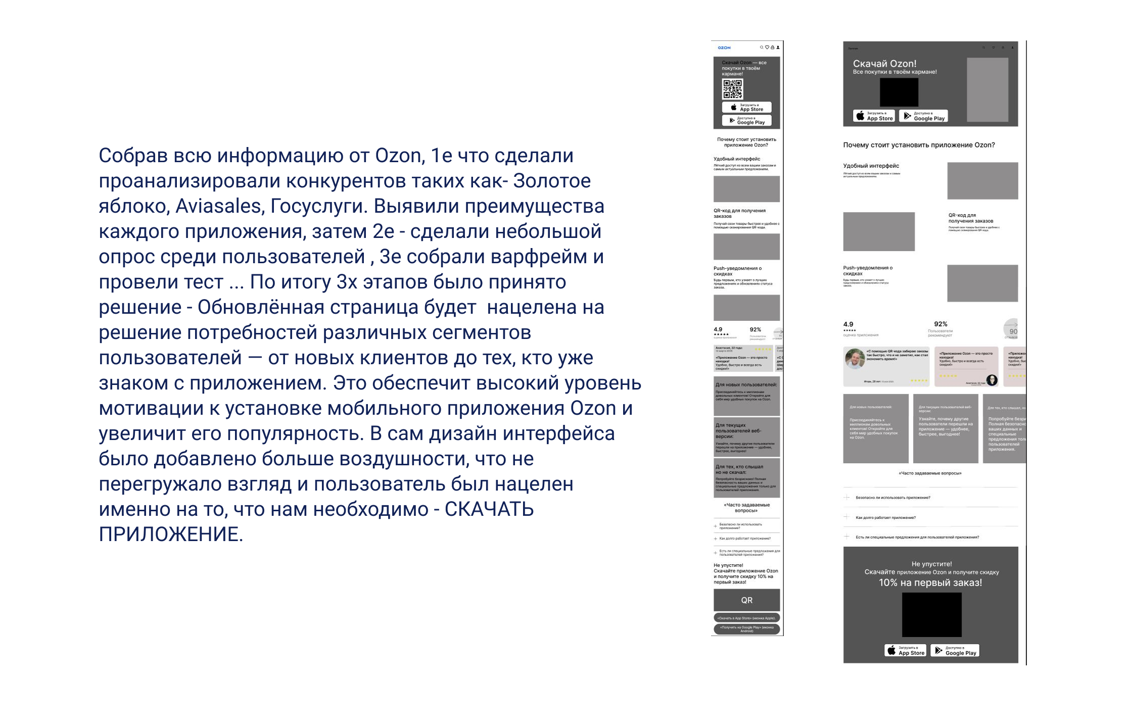 редизайн Ozon для Skillbox — Изображение №4 — Интерфейсы на Dprofile