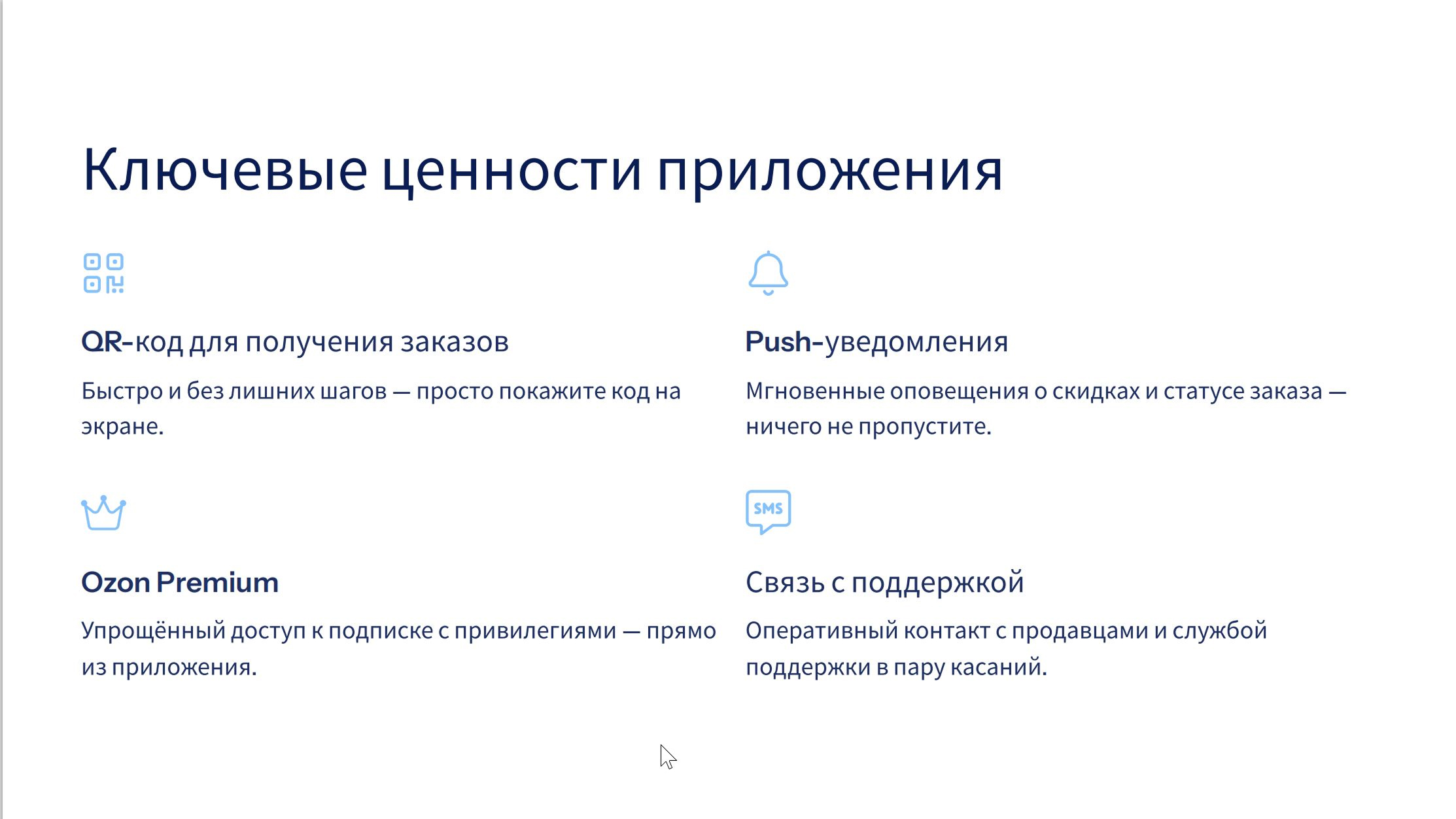 редизайн Ozon для Skillbox — Изображение №3 — Интерфейсы на Dprofile