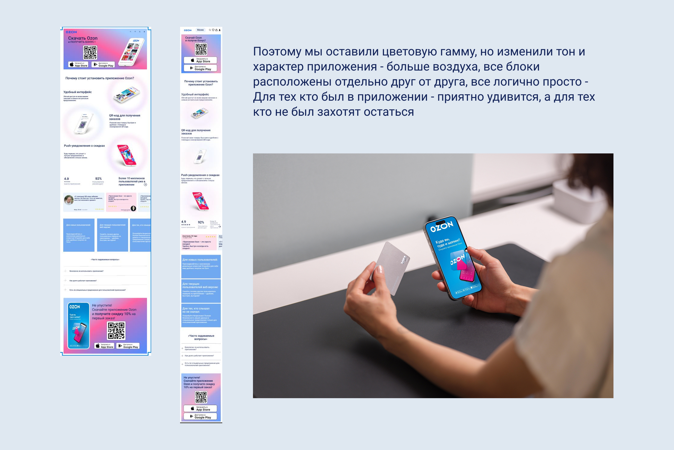 редизайн Ozon для Skillbox — Изображение №7 — Интерфейсы на Dprofile