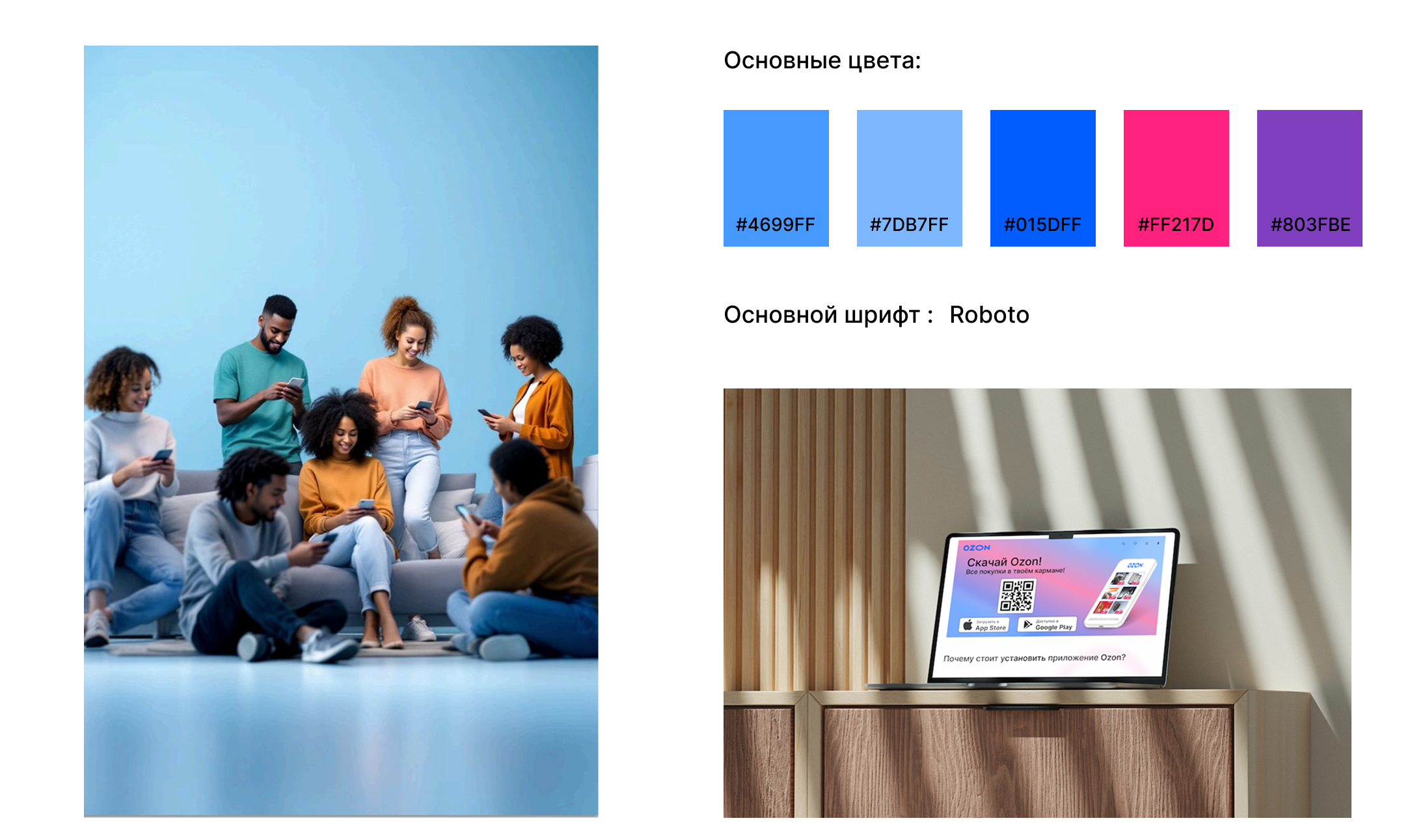 редизайн Ozon для Skillbox — Изображение №6 — Интерфейсы на Dprofile