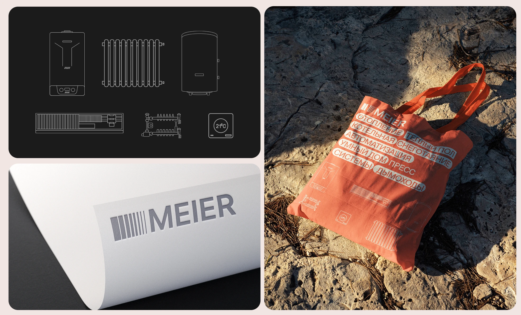 MEIER case — Изображение №5 — Интерфейсы, Анимация на Dprofile