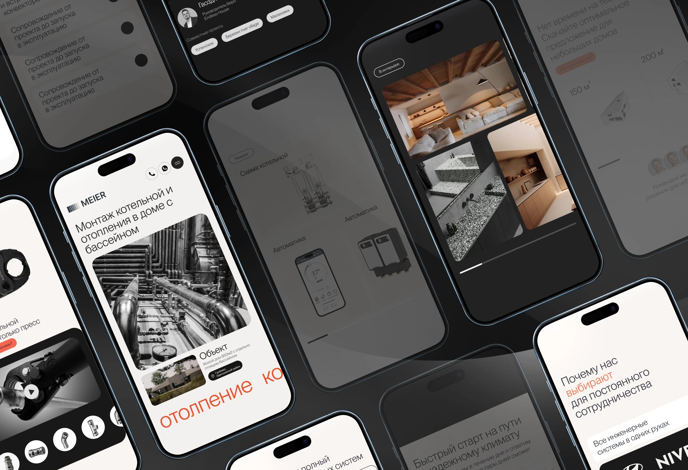 MEIER case — Изображение №6 — Интерфейсы, Анимация на Dprofile