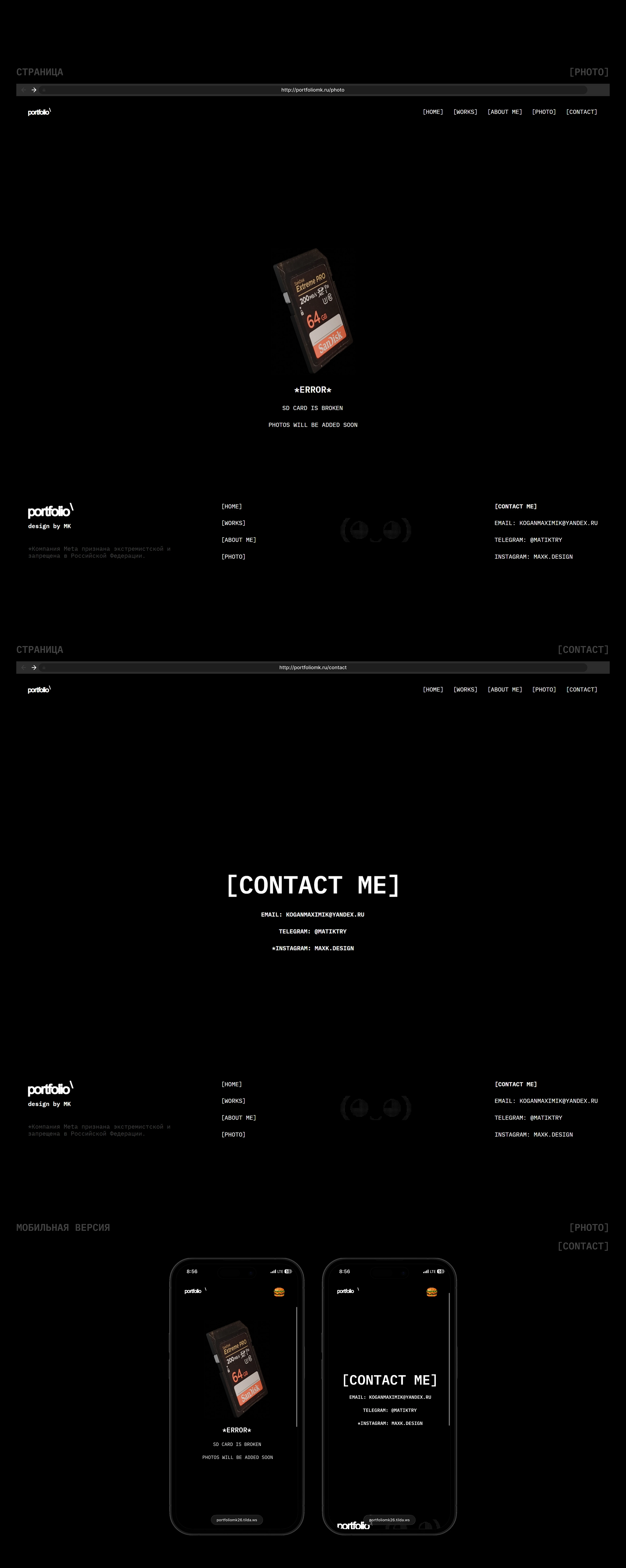 PORTFOLIO WEBSITE 2026 / ПОРТФОЛИО САЙТ — Изображение №6 — Интерфейсы, Брендинг на Dprofile