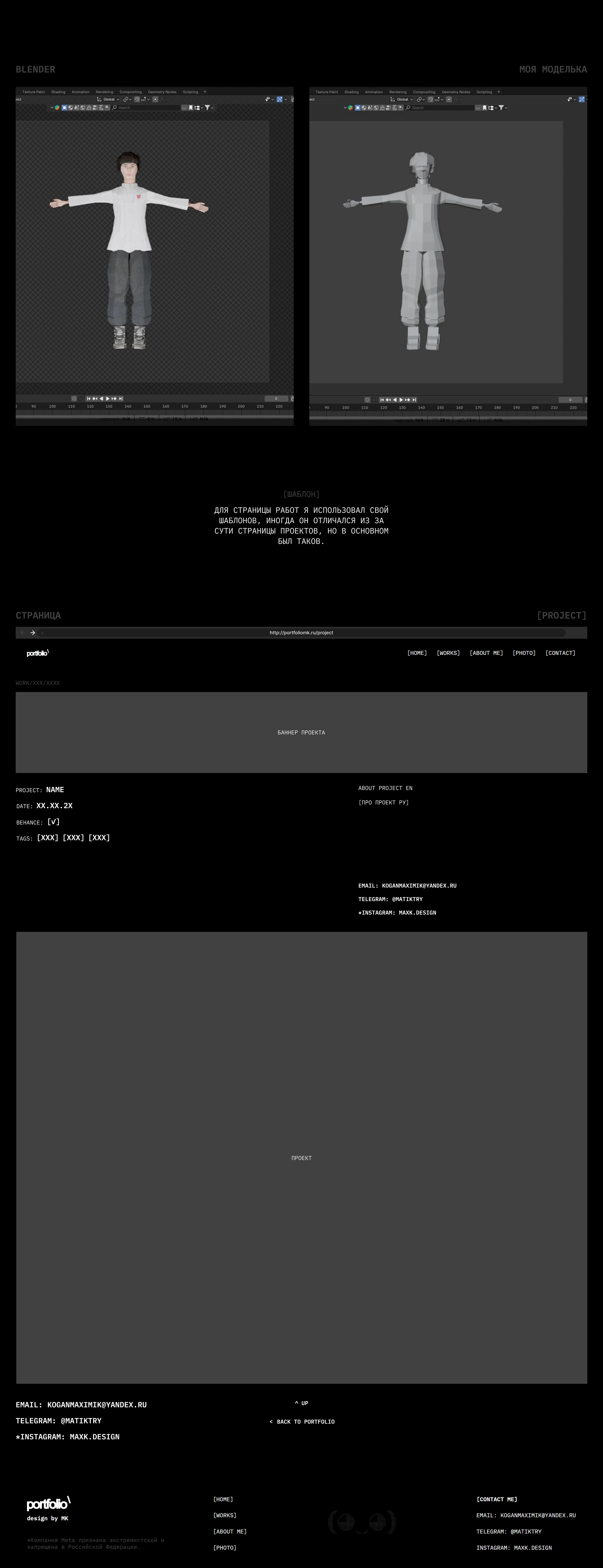 PORTFOLIO WEBSITE 2026 / ПОРТФОЛИО САЙТ — Изображение №5 — Интерфейсы, Брендинг на Dprofile