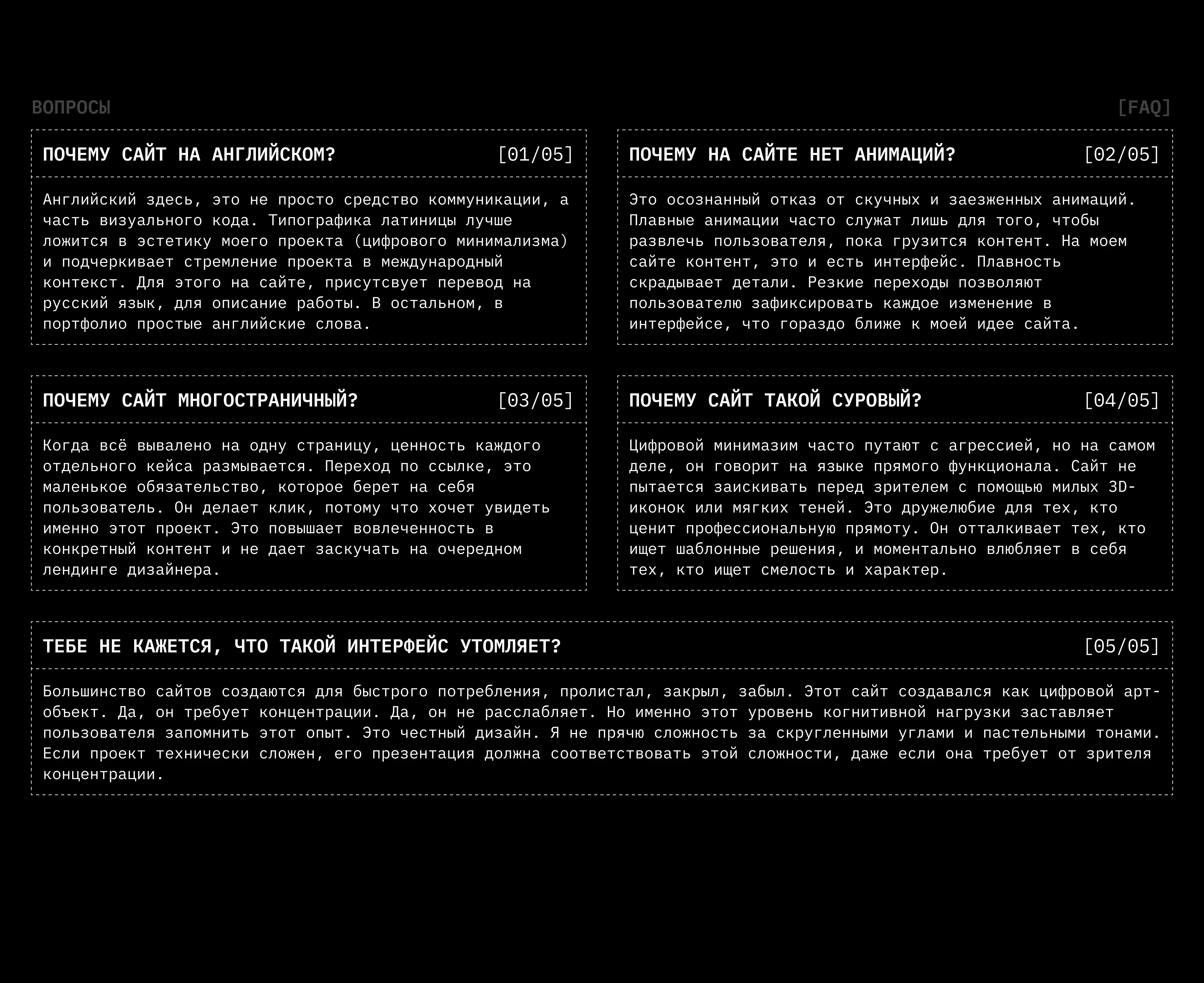 PORTFOLIO WEBSITE 2026 / ПОРТФОЛИО САЙТ — Изображение №8 — Интерфейсы, Брендинг на Dprofile