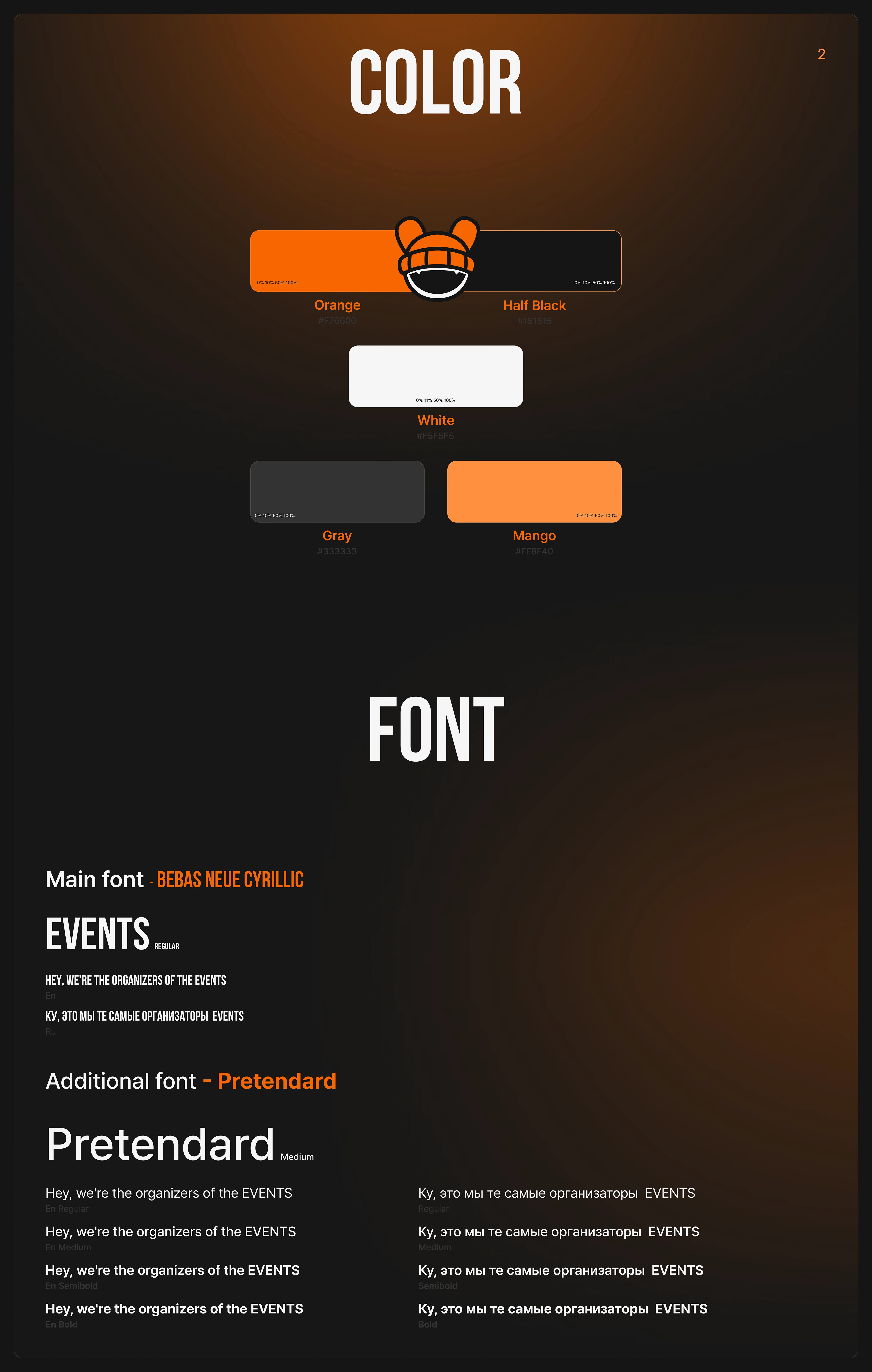 АЙДЕНТИКА ПРИЛОЖЕНИЯ EVENTS — Изображение №3 — Интерфейсы, Брендинг на Dprofile
