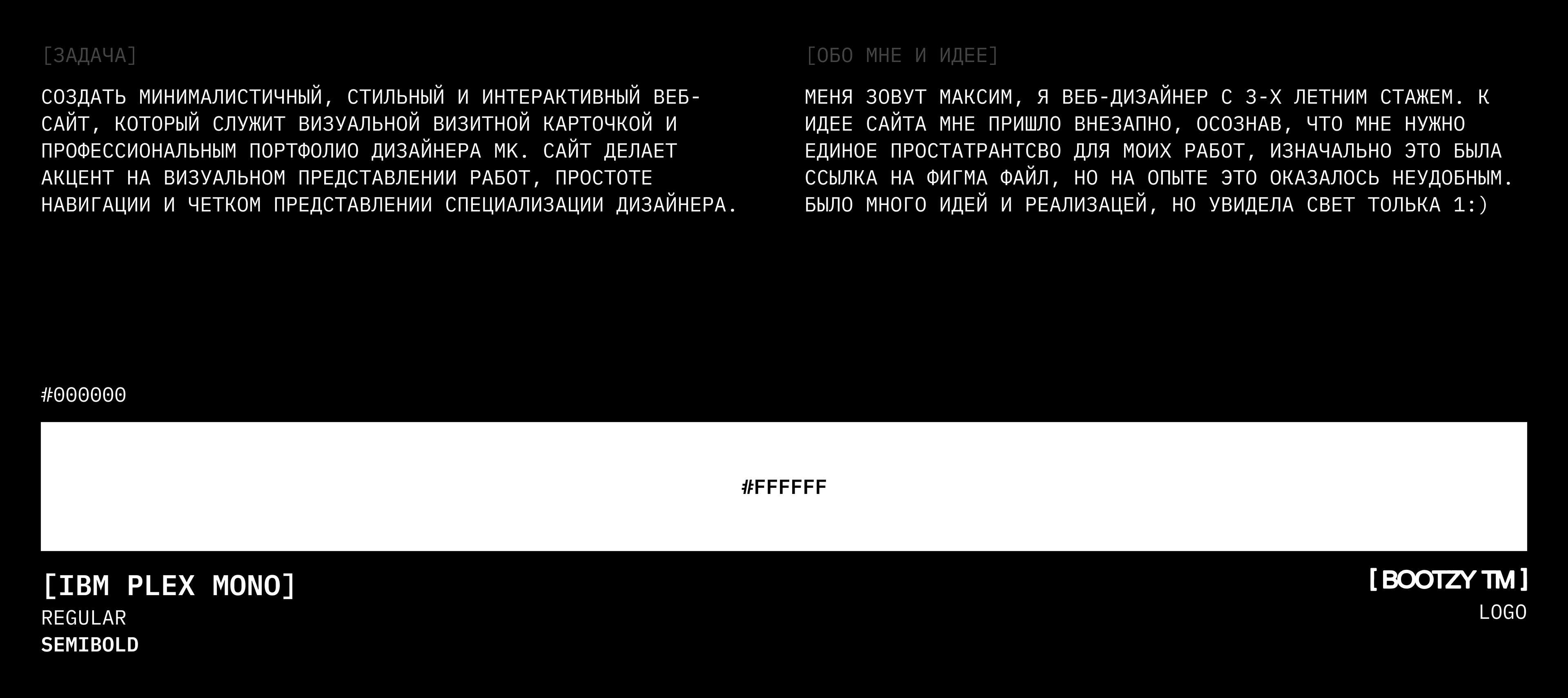 PORTFOLIO WEBSITE 2026 / ПОРТФОЛИО САЙТ — Изображение №2 — Интерфейсы, Брендинг на Dprofile