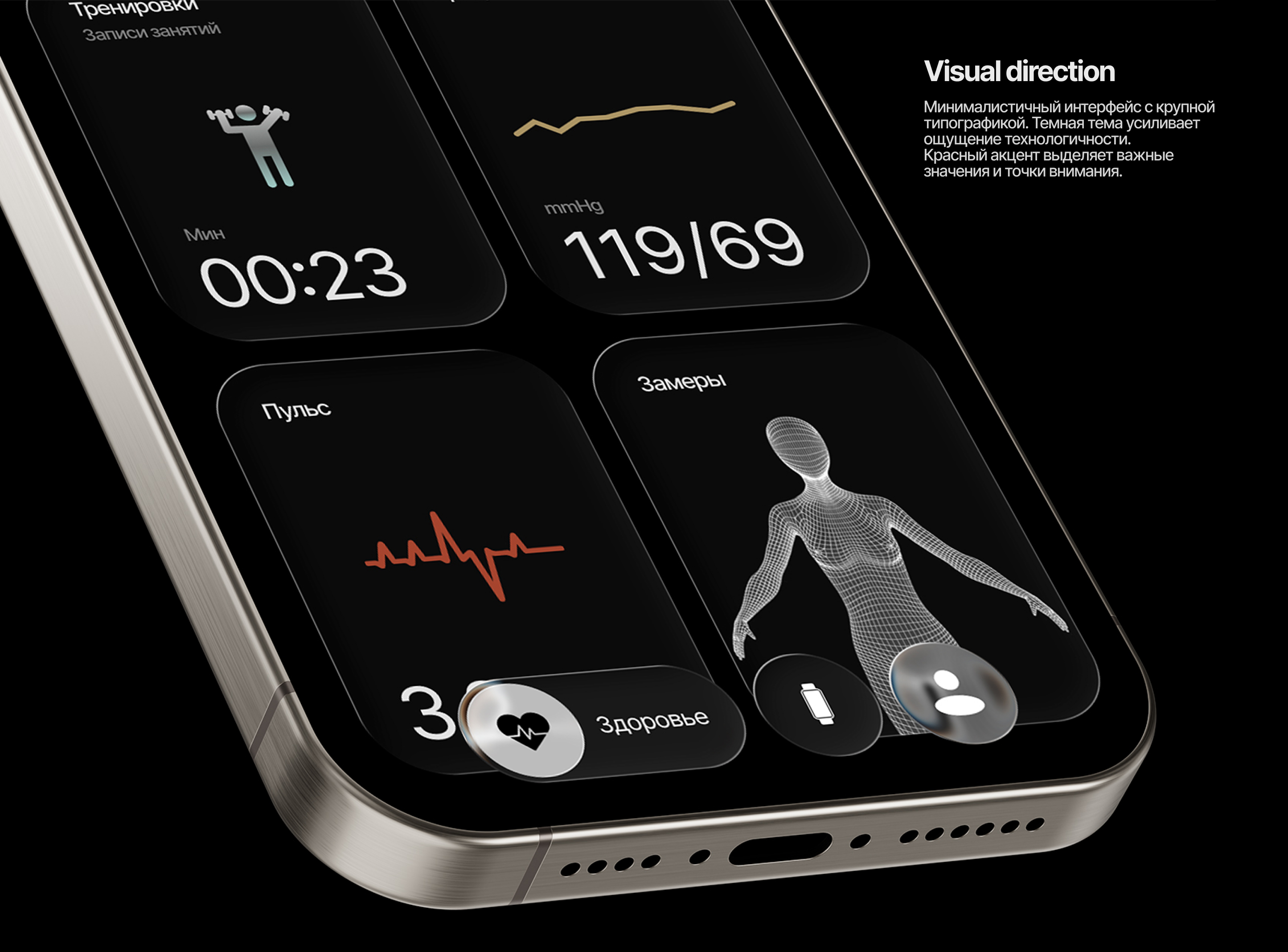 Fitness Tracker App — Изображение №1 — Интерфейсы на Dprofile