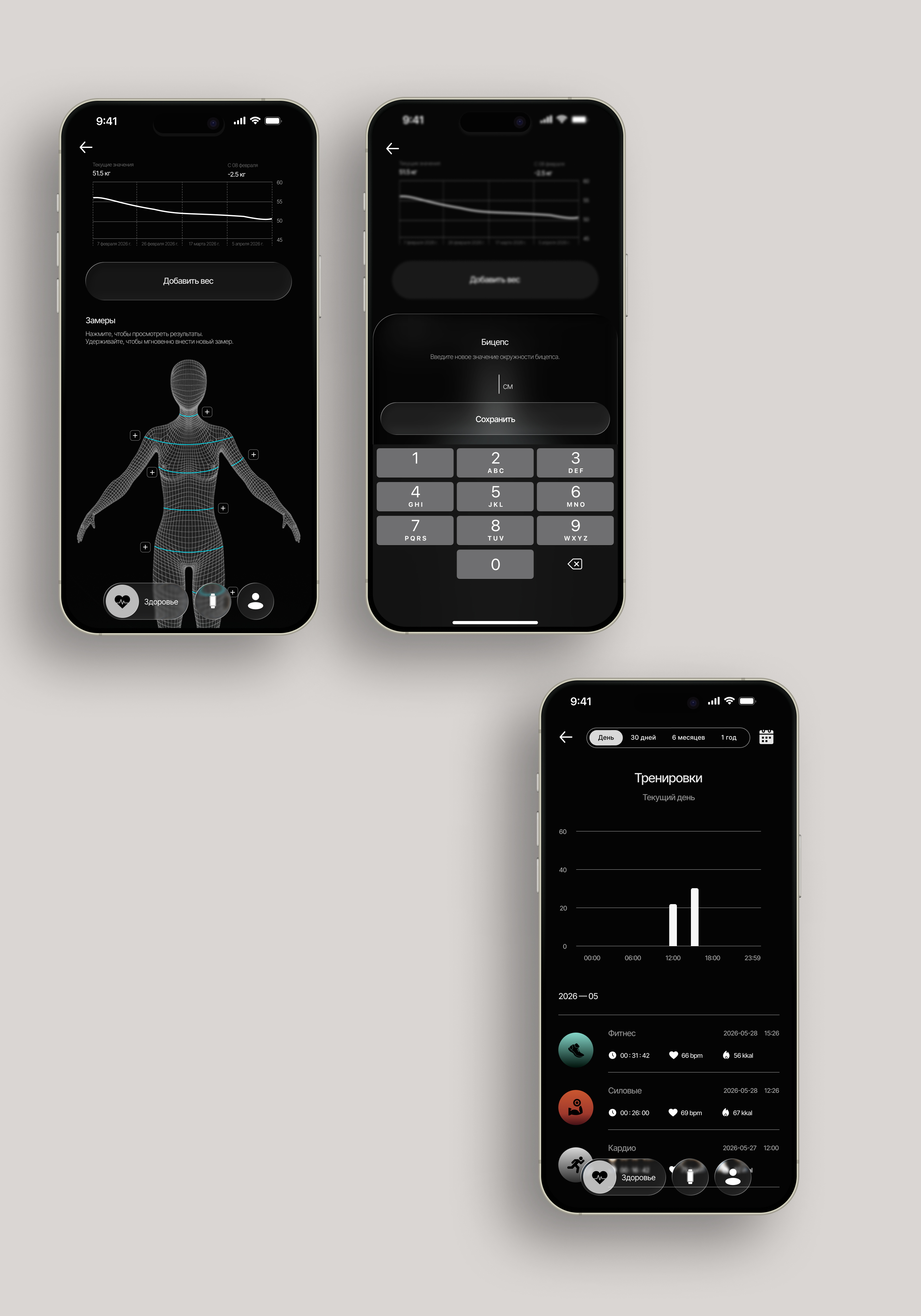 Fitness Tracker App — Изображение №3 — Интерфейсы на Dprofile