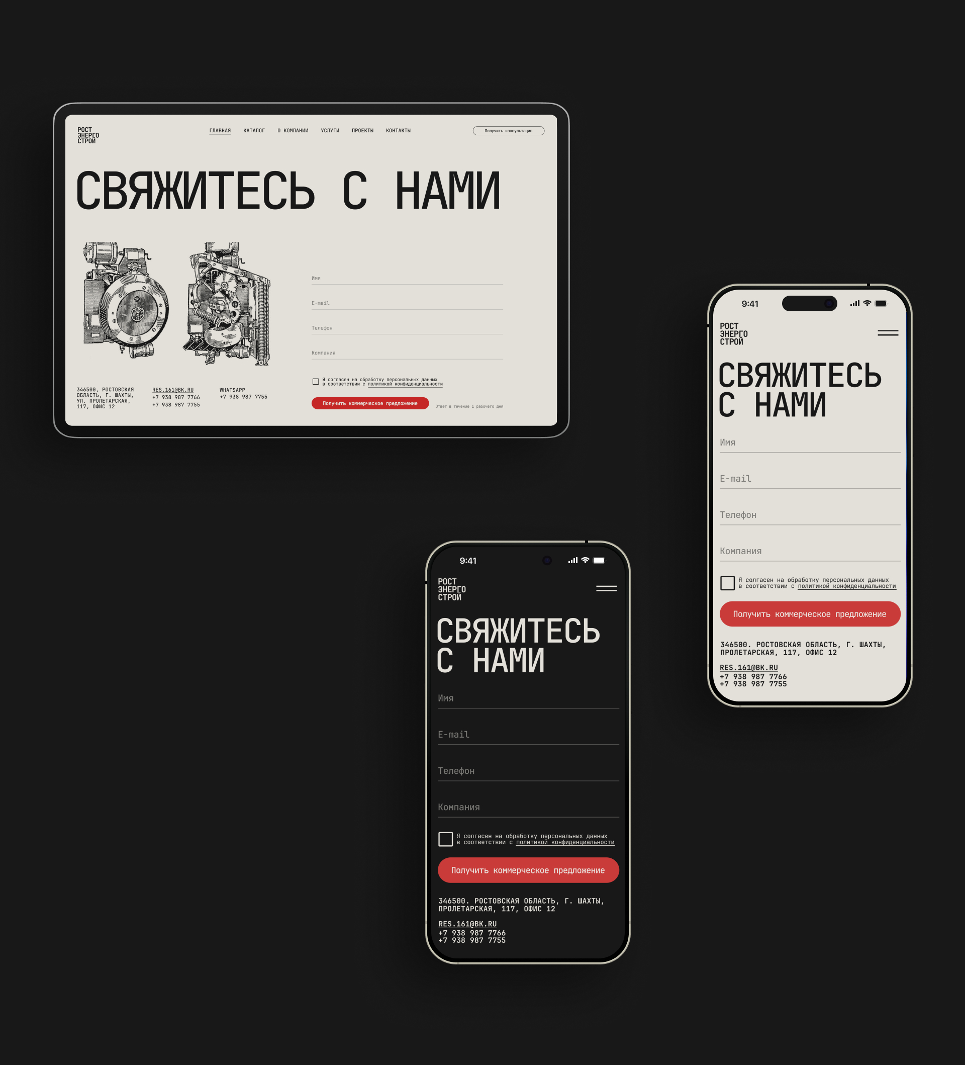 ROSTENERGOSTROY — Изображение №9 — Интерфейсы на Dprofile