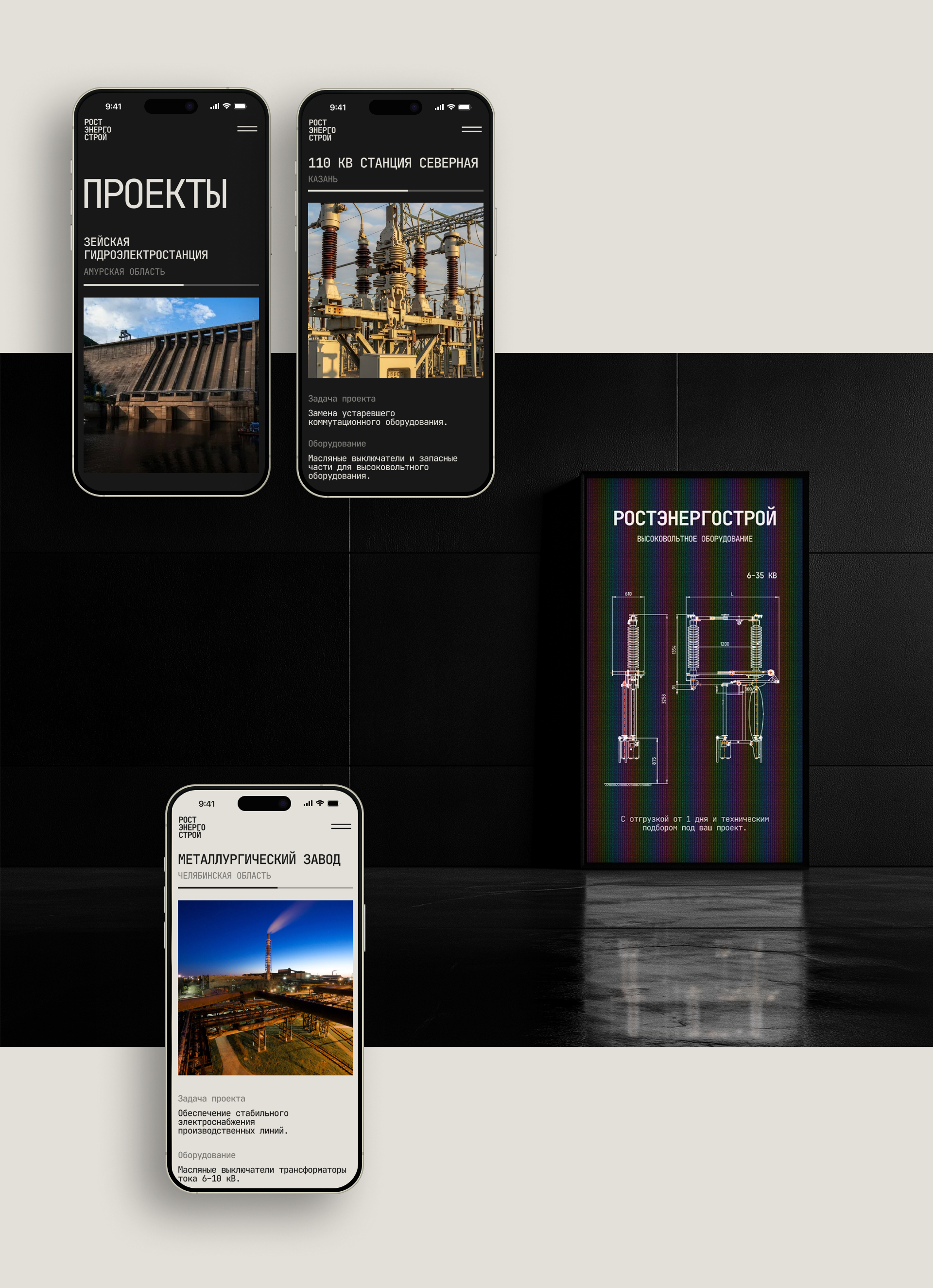 ROSTENERGOSTROY — Изображение №7 — Интерфейсы на Dprofile
