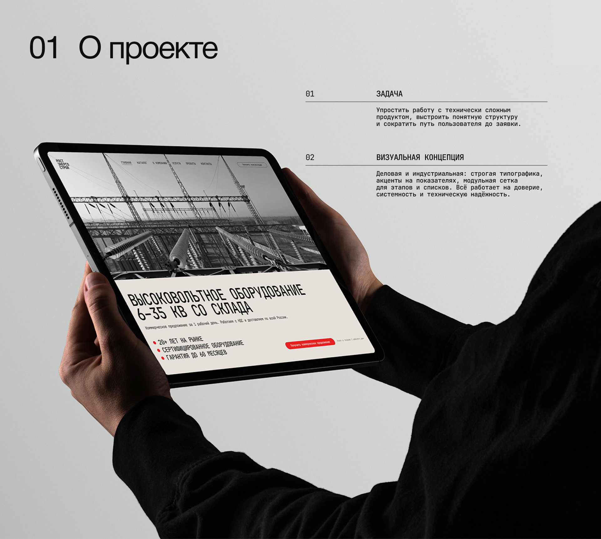 ROSTENERGOSTROY — Изображение №1 — Интерфейсы на Dprofile