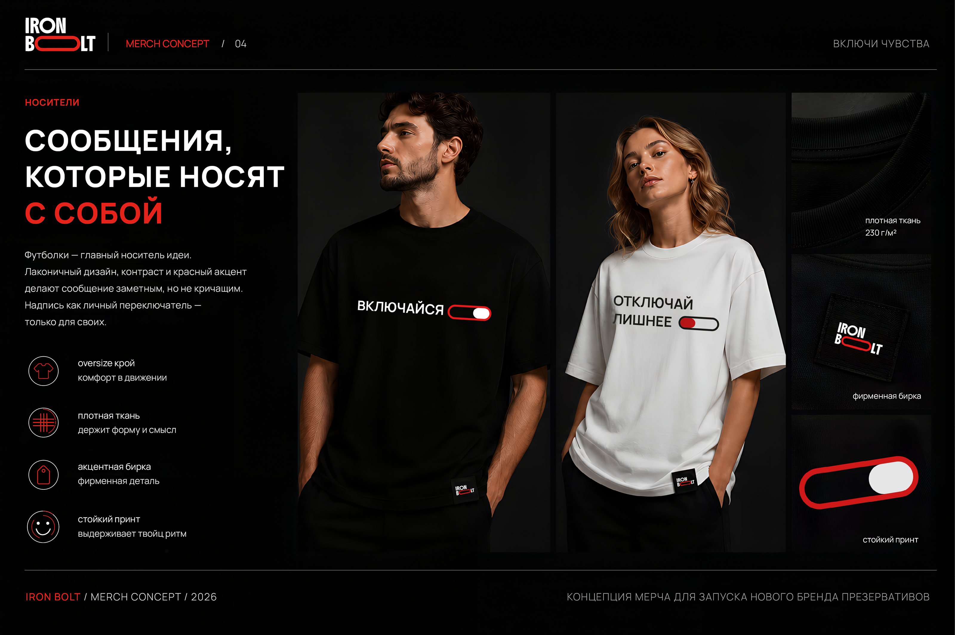 IRON BOLT — концепция мерча для запуска бренда — Изображение №4 — Брендинг на Dprofile