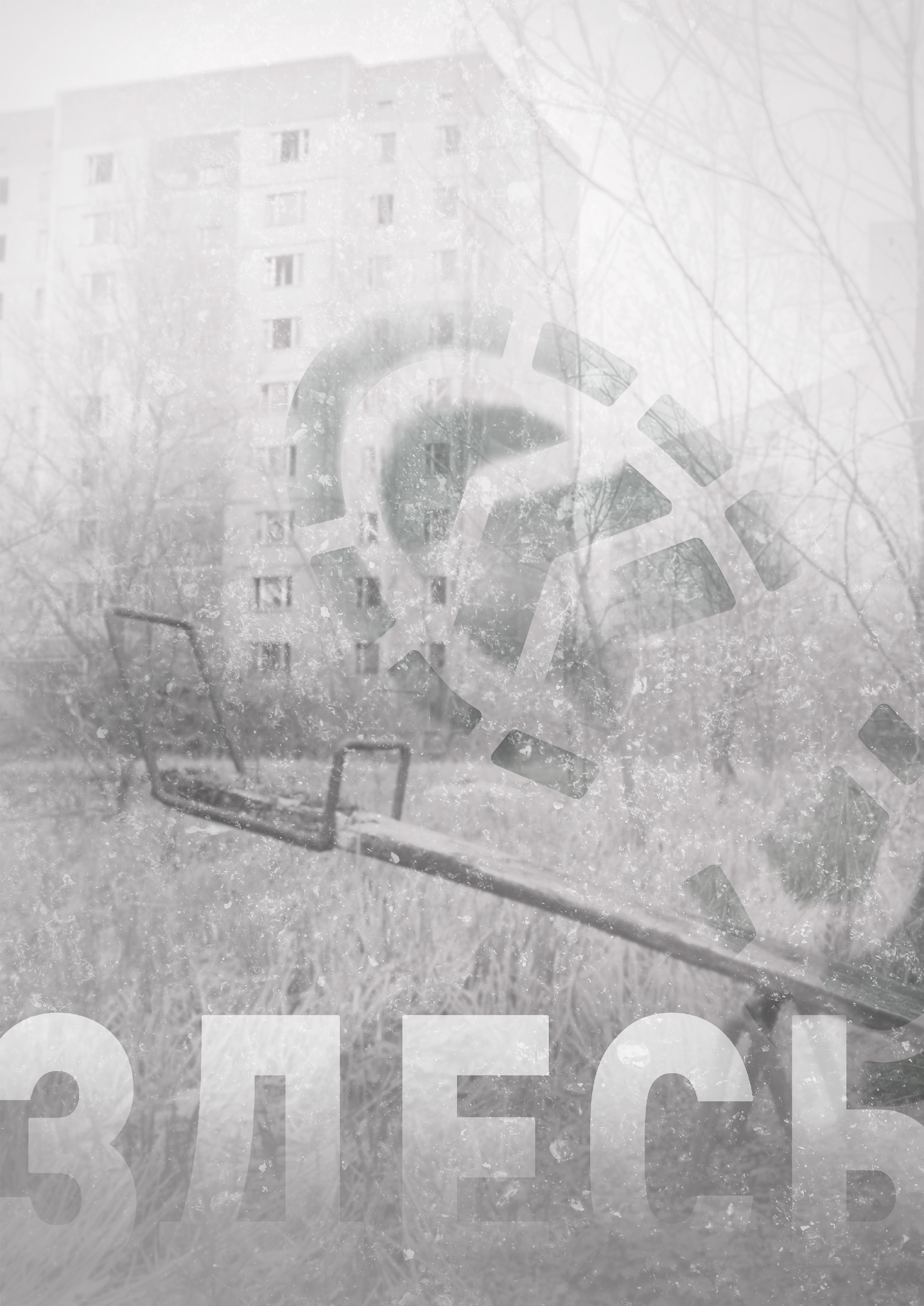 Серия постеров о пространстве без человека. — Изображение №6 — Иллюстрация, Графика на Dprofile