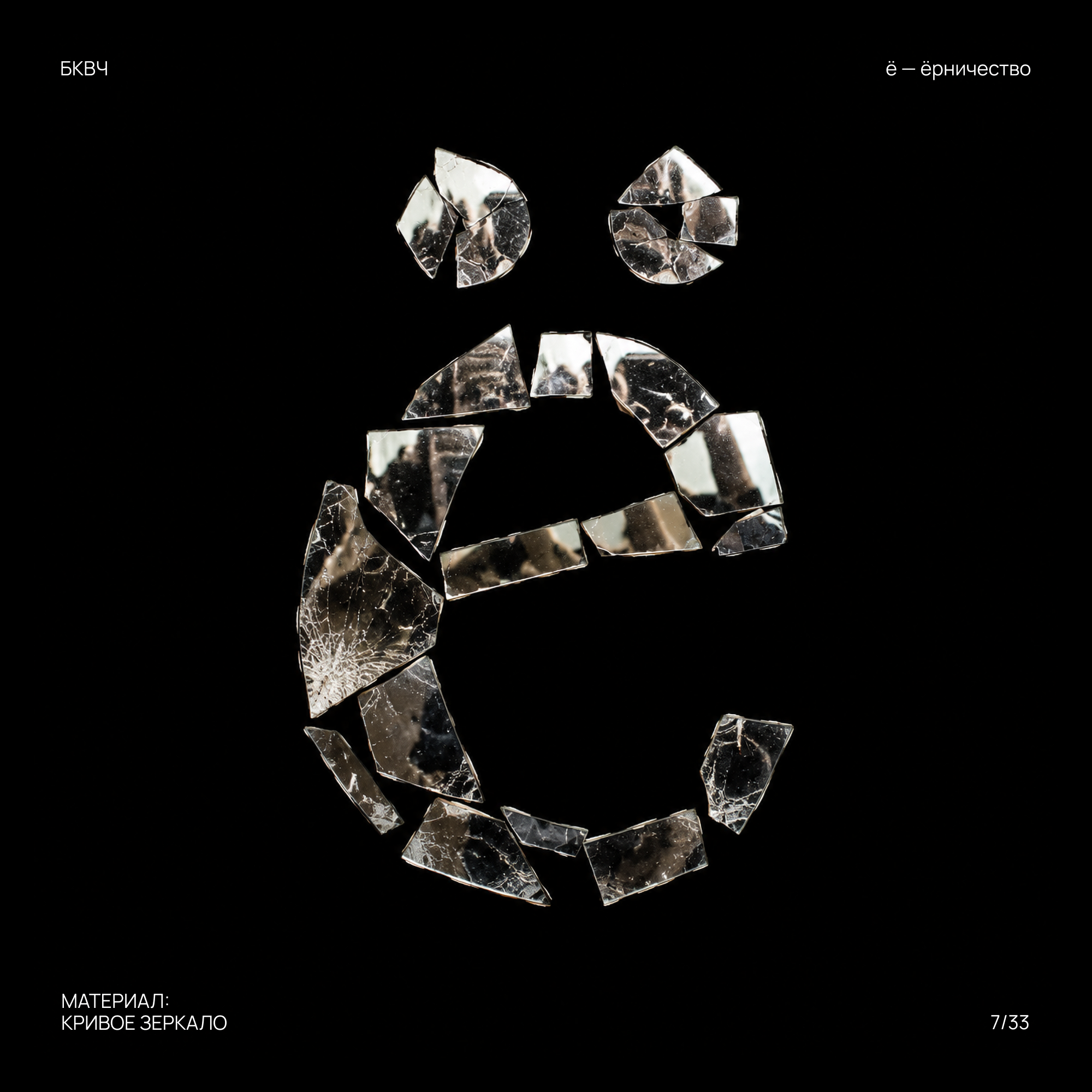 БКВЧ — 2026 — Изображение №7 — Графика на Dprofile