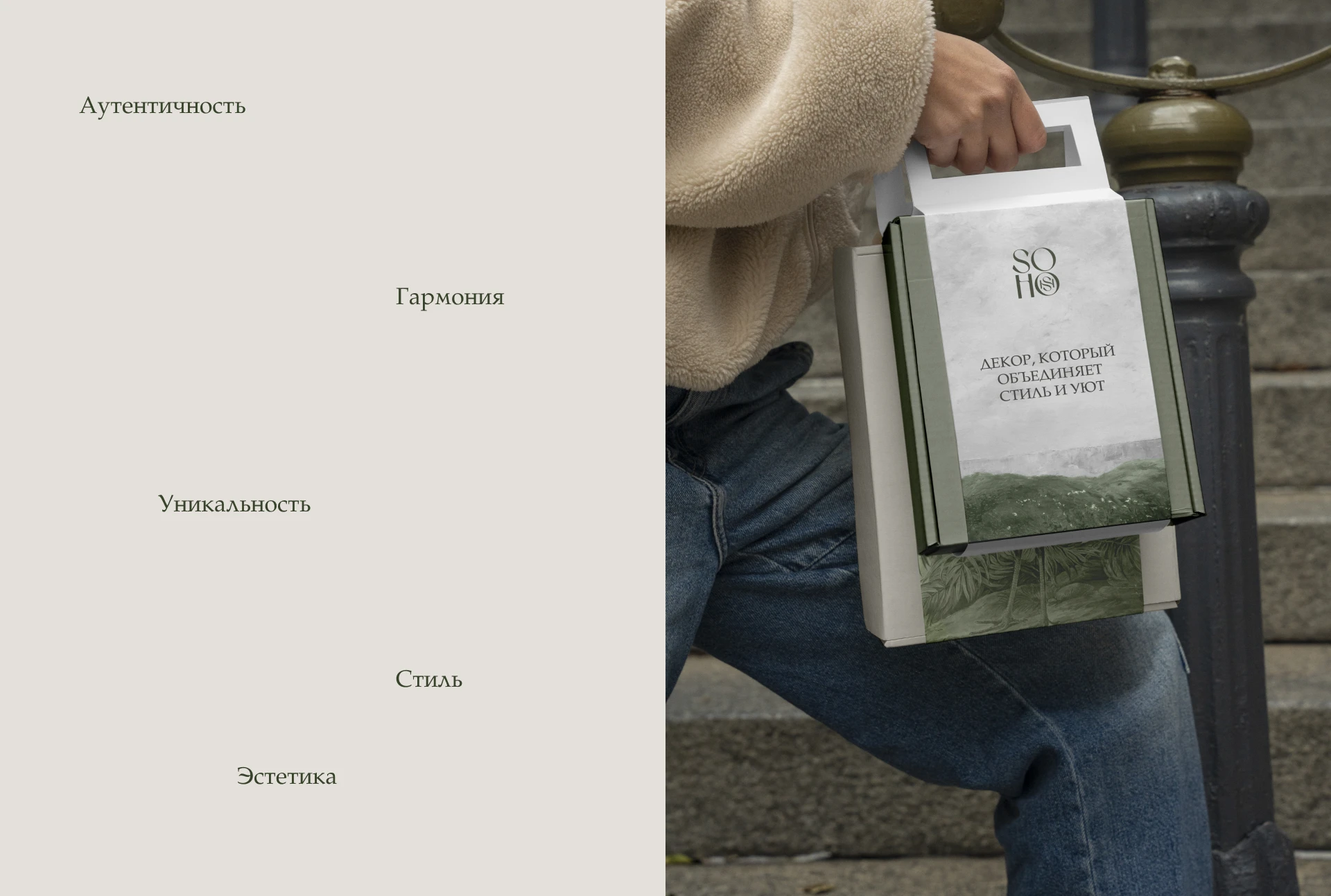 Фирменный стиль для бренда декора — Изображение №11 — Брендинг на Dprofile