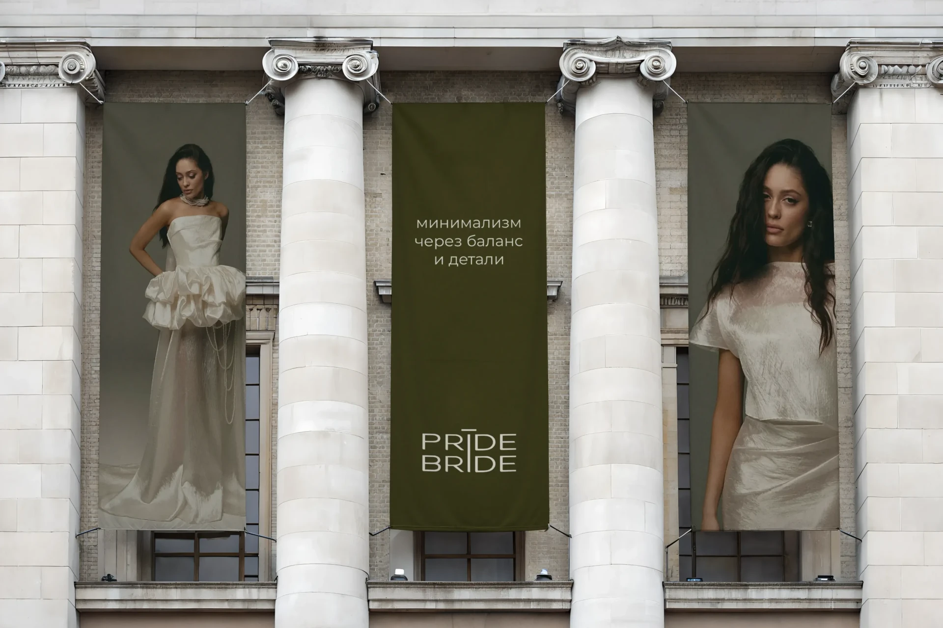 PRIDE BRIDE — Фирменный стиль свадебного бренда — Изображение №11 — Брендинг на Dprofile
