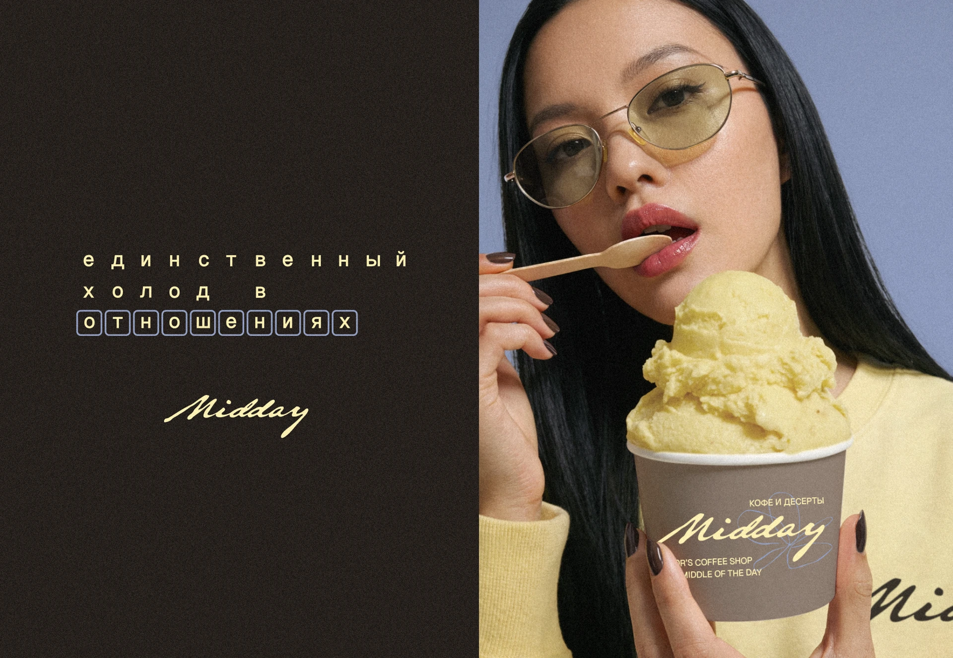 Фирменный стиль для кофейни Midday — Изображение №13 — Брендинг на Dprofile