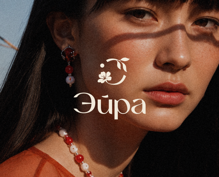 Eyra — фирменный стиль для бренда украшений — Брендинг на Dprofile
