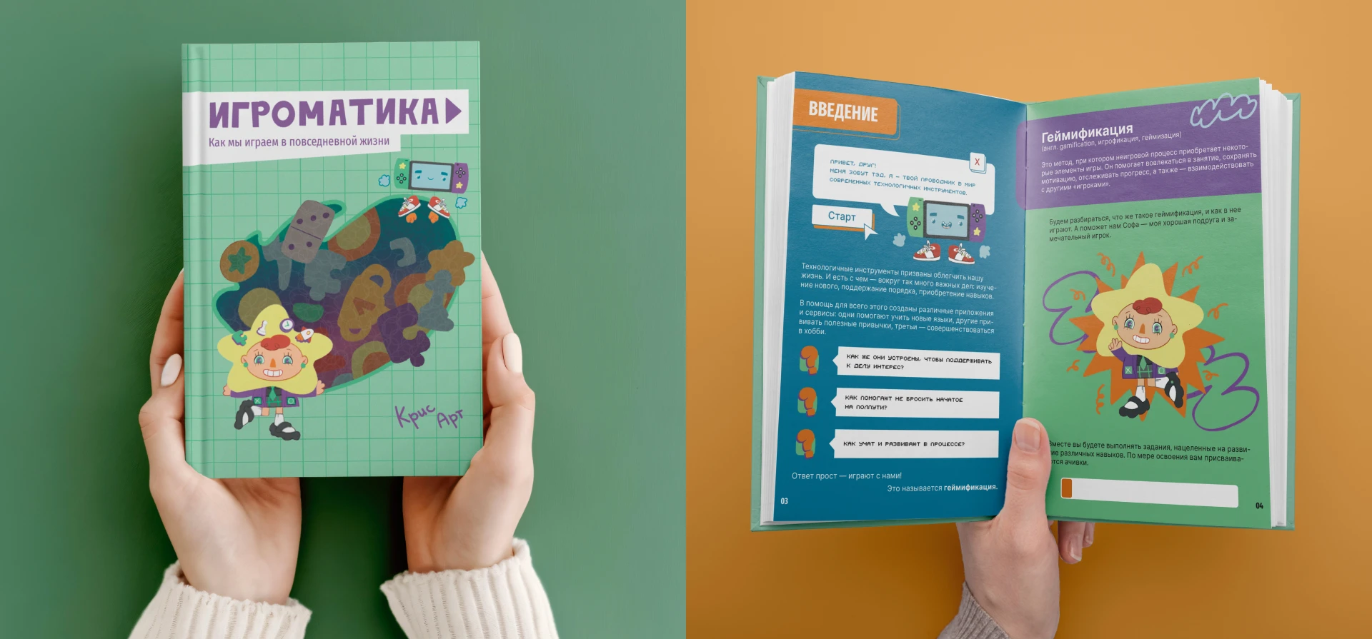 Handbook/ИГРОМАТИКА учебное пособие — Изображение №6 — Иллюстрация, Графика на Dprofile