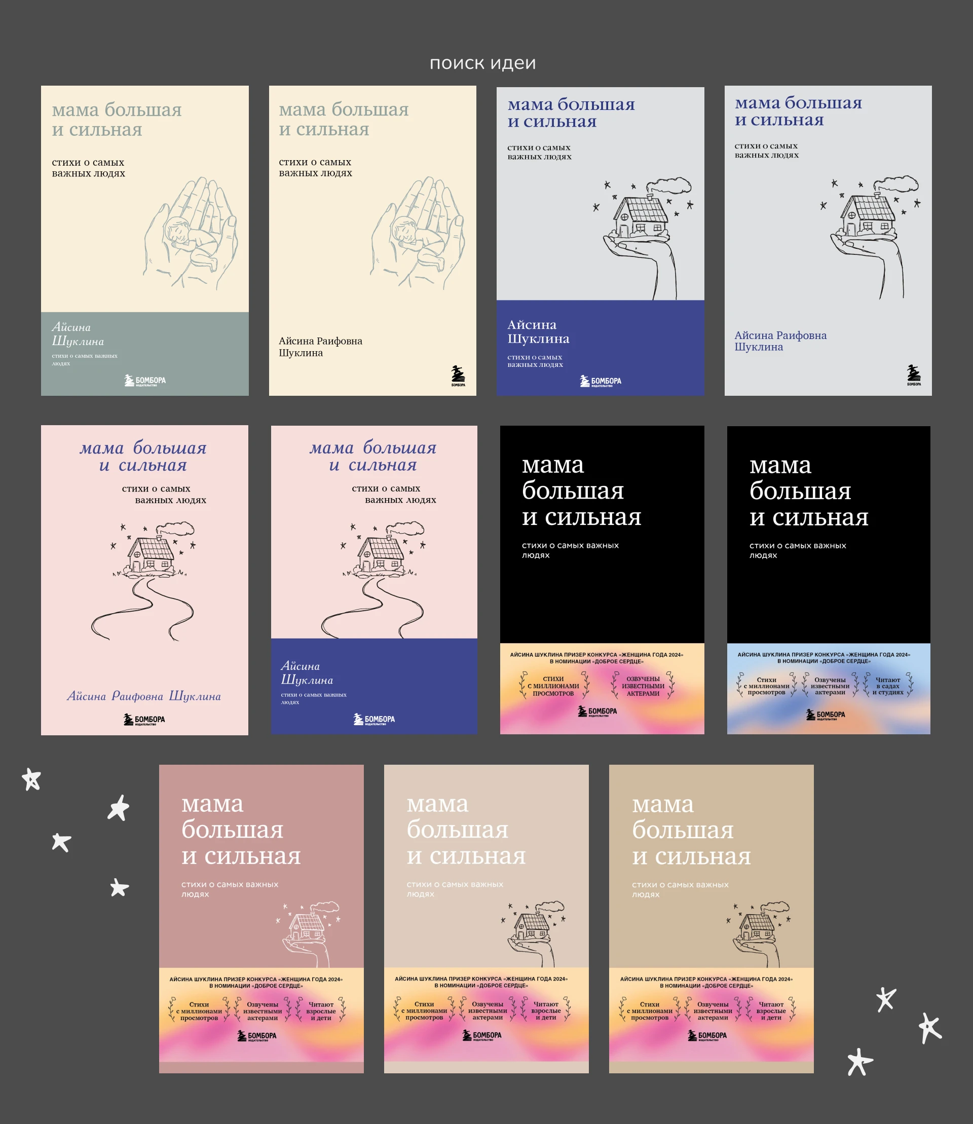 Book design/Дизайн книг — Изображение №6 — Иллюстрация, Графика на Dprofile