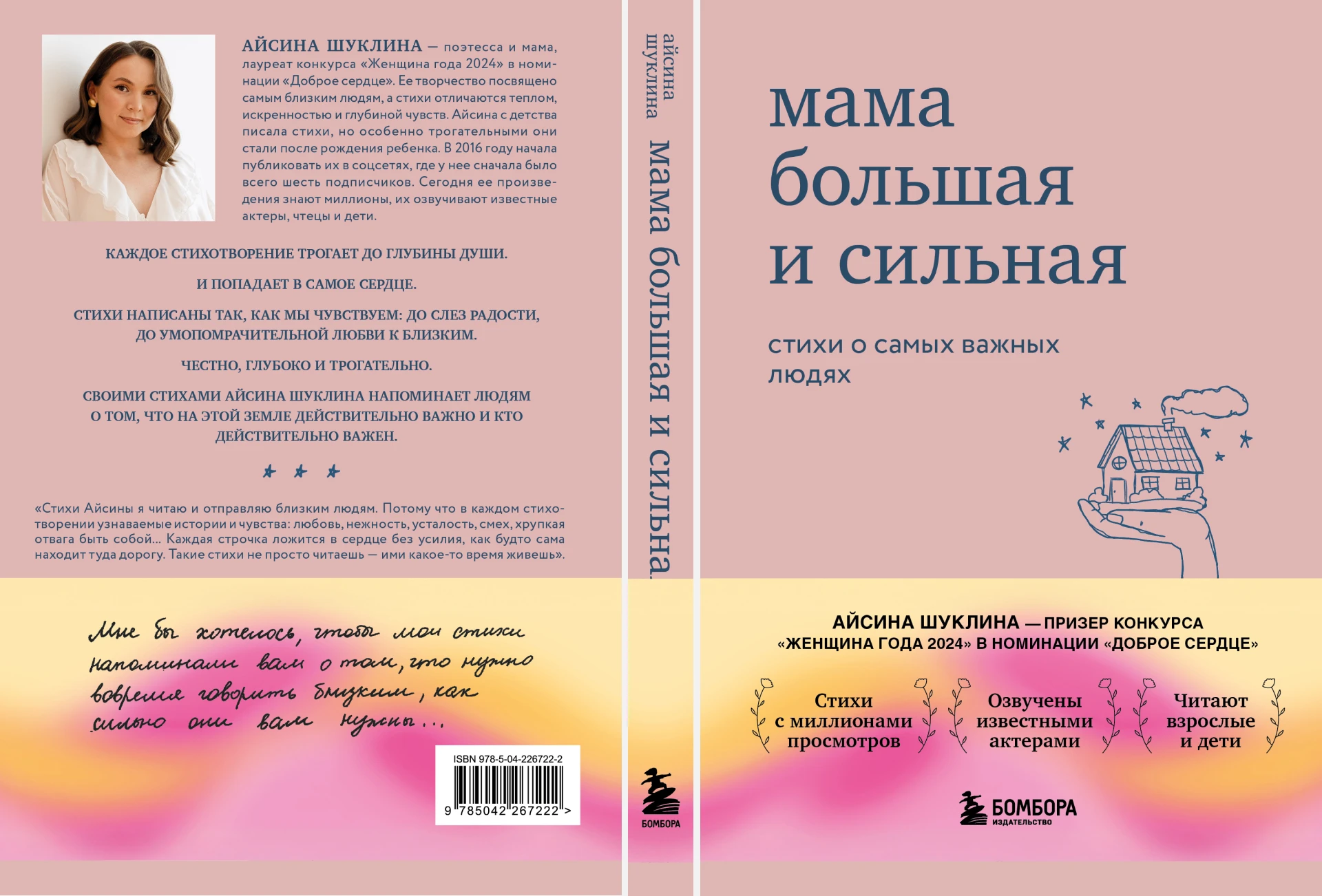 Book design/Дизайн книг — Изображение №7 — Иллюстрация, Графика на Dprofile