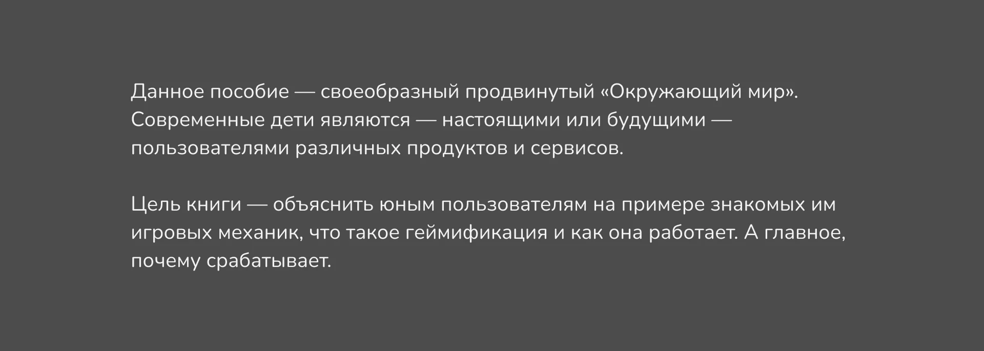 Handbook/ИГРОМАТИКА учебное пособие — Изображение №2 — Иллюстрация, Графика на Dprofile