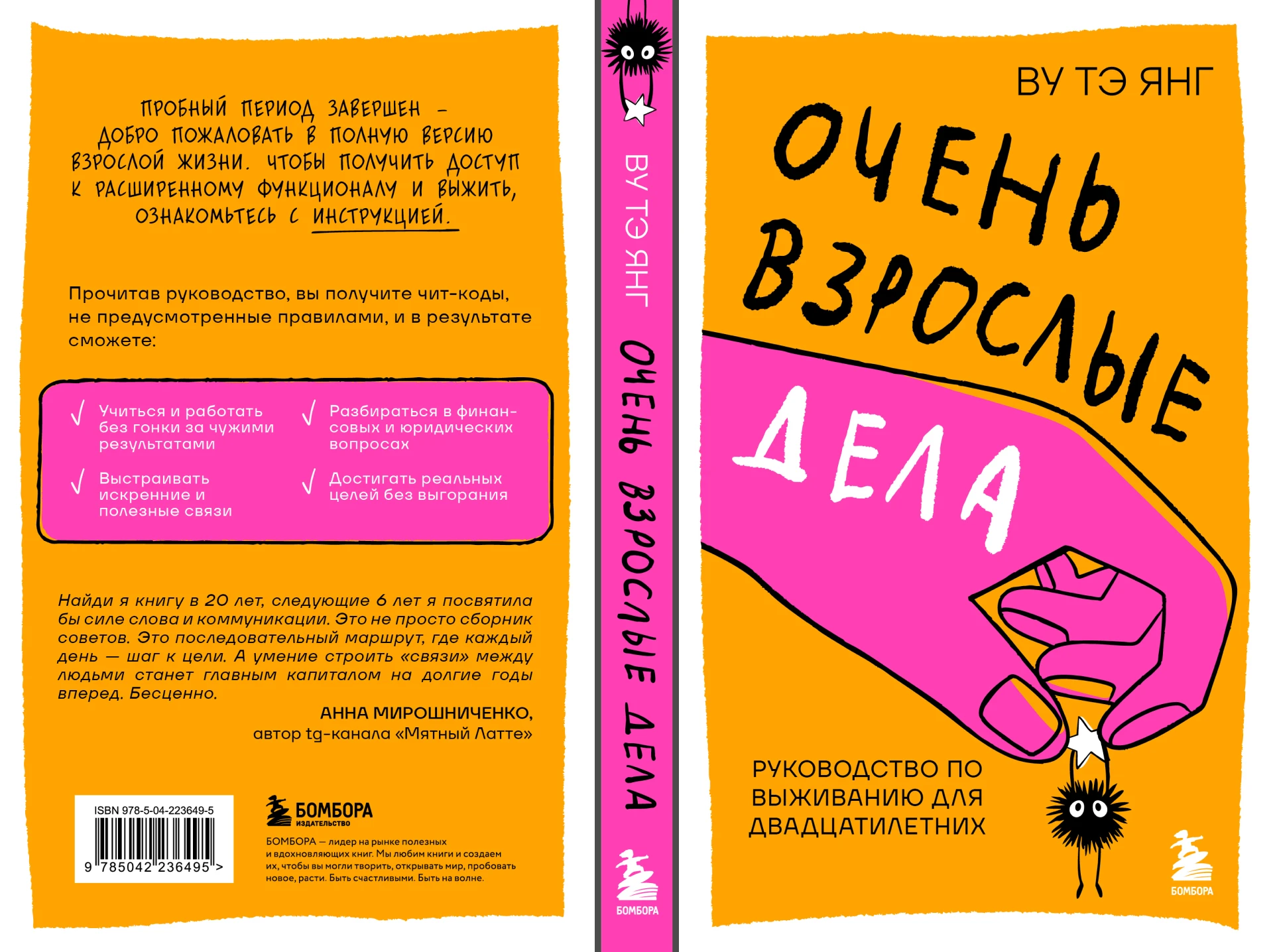 Book design/Дизайн книг — Изображение №11 — Иллюстрация, Графика на Dprofile