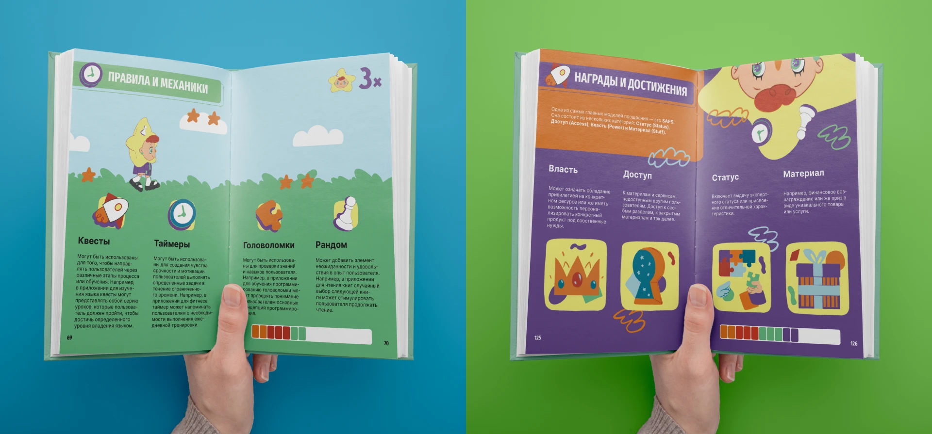 Handbook/ИГРОМАТИКА учебное пособие — Изображение №7 — Иллюстрация, Графика на Dprofile
