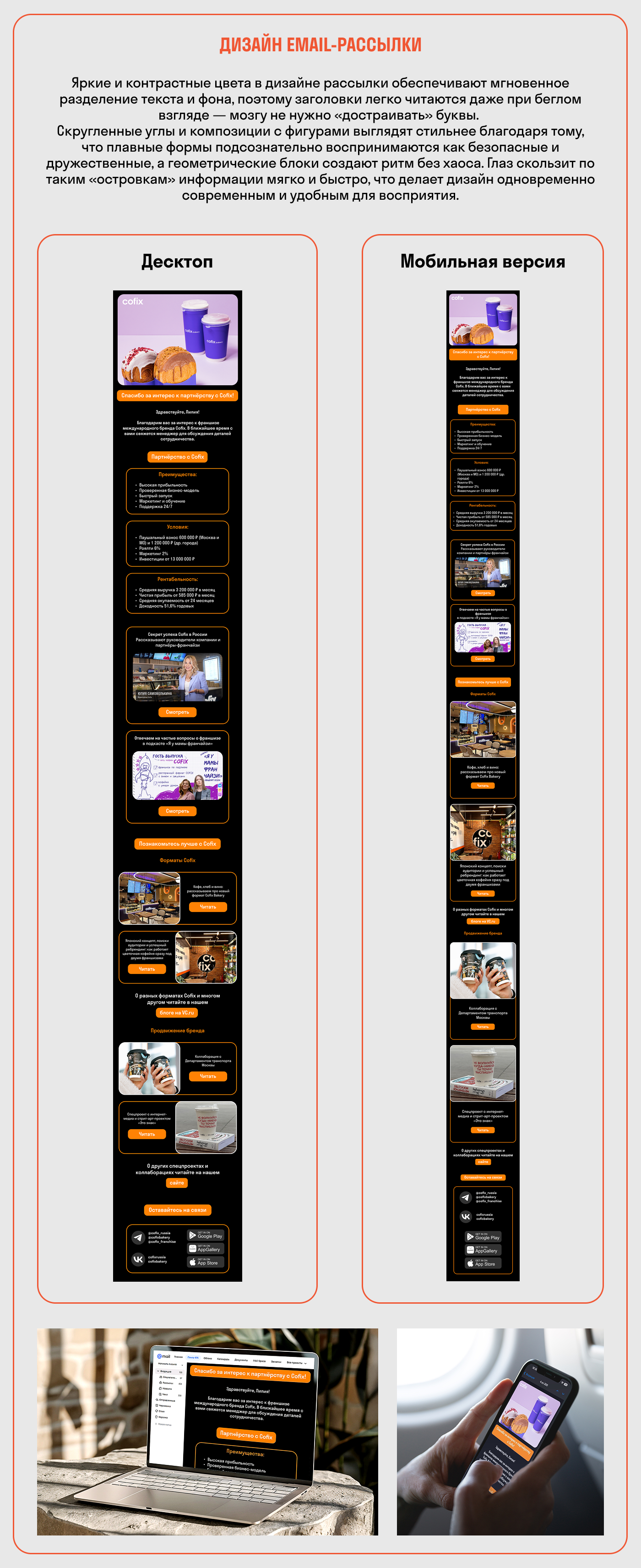 Учебный проект Skillbox для Cofix — Изображение №4 — Брендинг, Графика на Dprofile