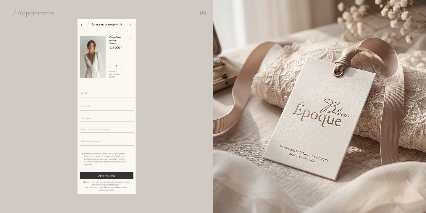 Blanc Époque | E-commerce — Изображение №12 — Интерфейсы на Dprofile