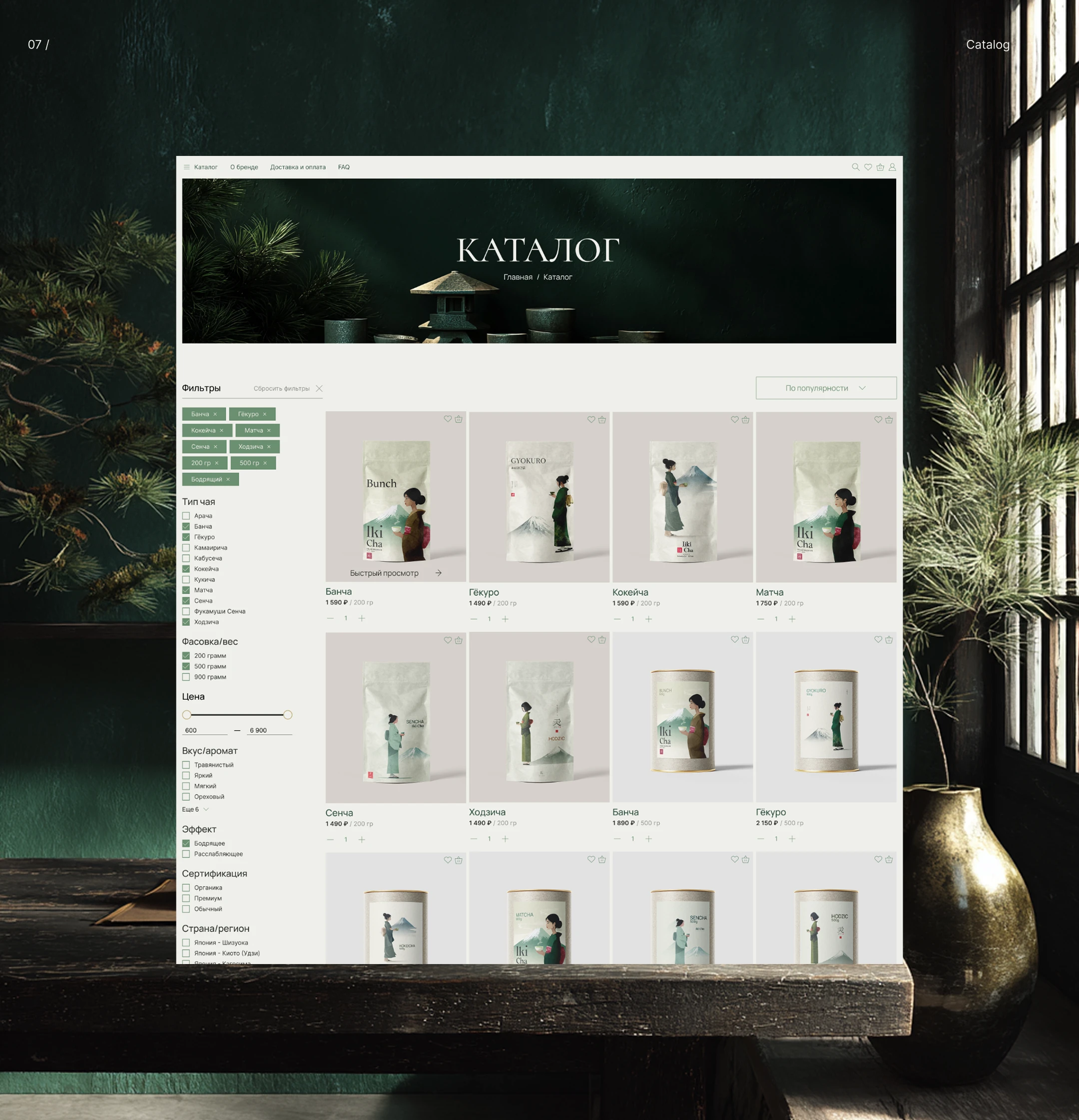 Japanese Tea E-commerce | UX/UI Case — Изображение №9 — Интерфейсы на Dprofile