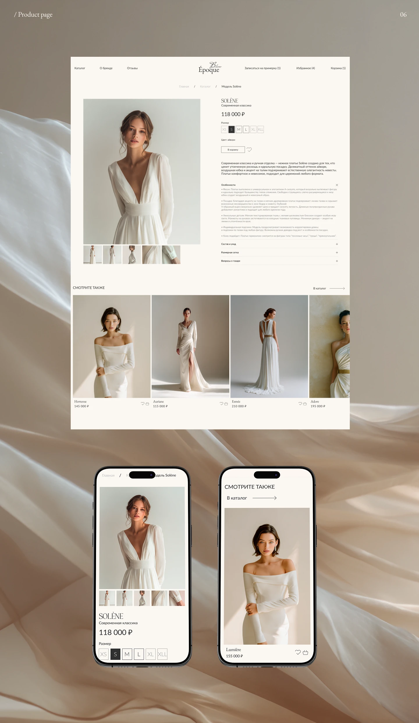 Blanc Époque | E-commerce — Изображение №10 — Интерфейсы на Dprofile