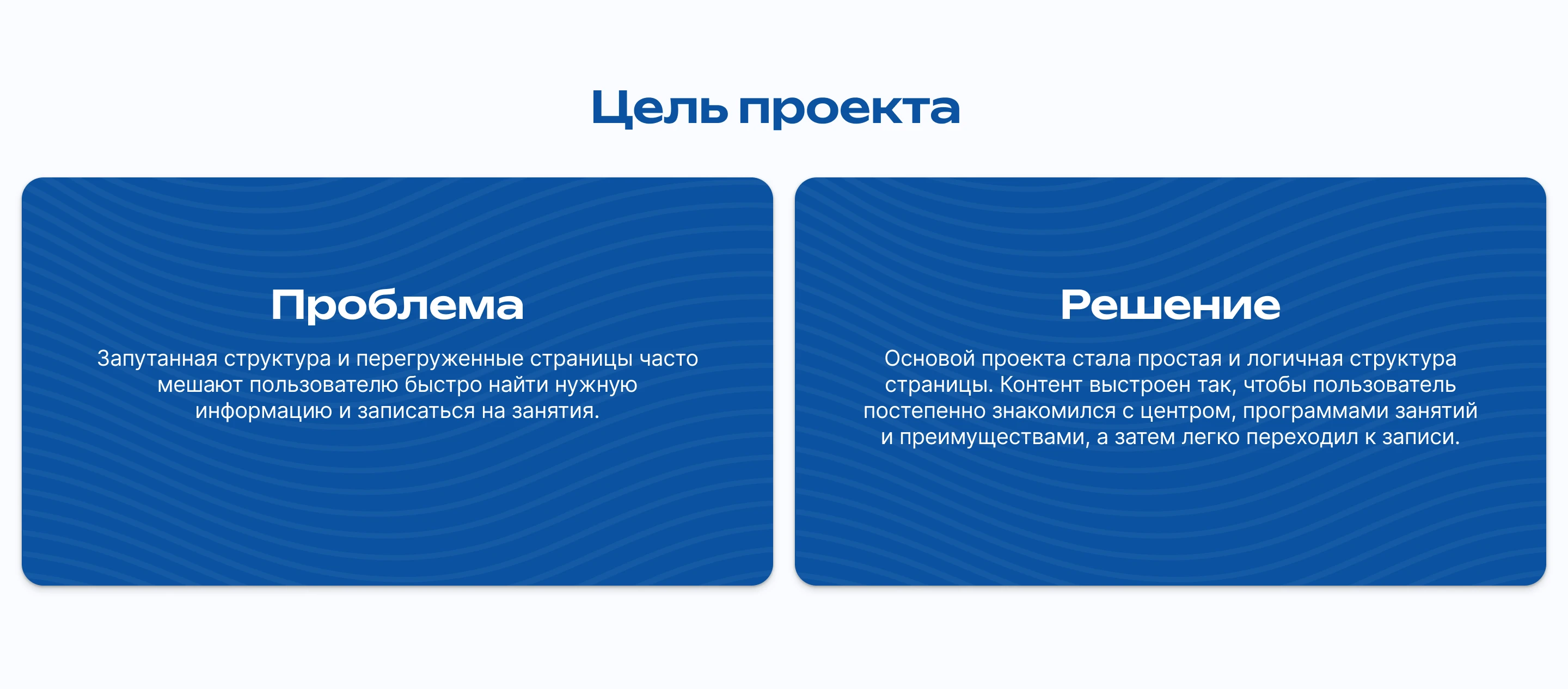 Landing Page | Дизайн для бассейна — Изображение №1 — Интерфейсы, Нейро на Dprofile